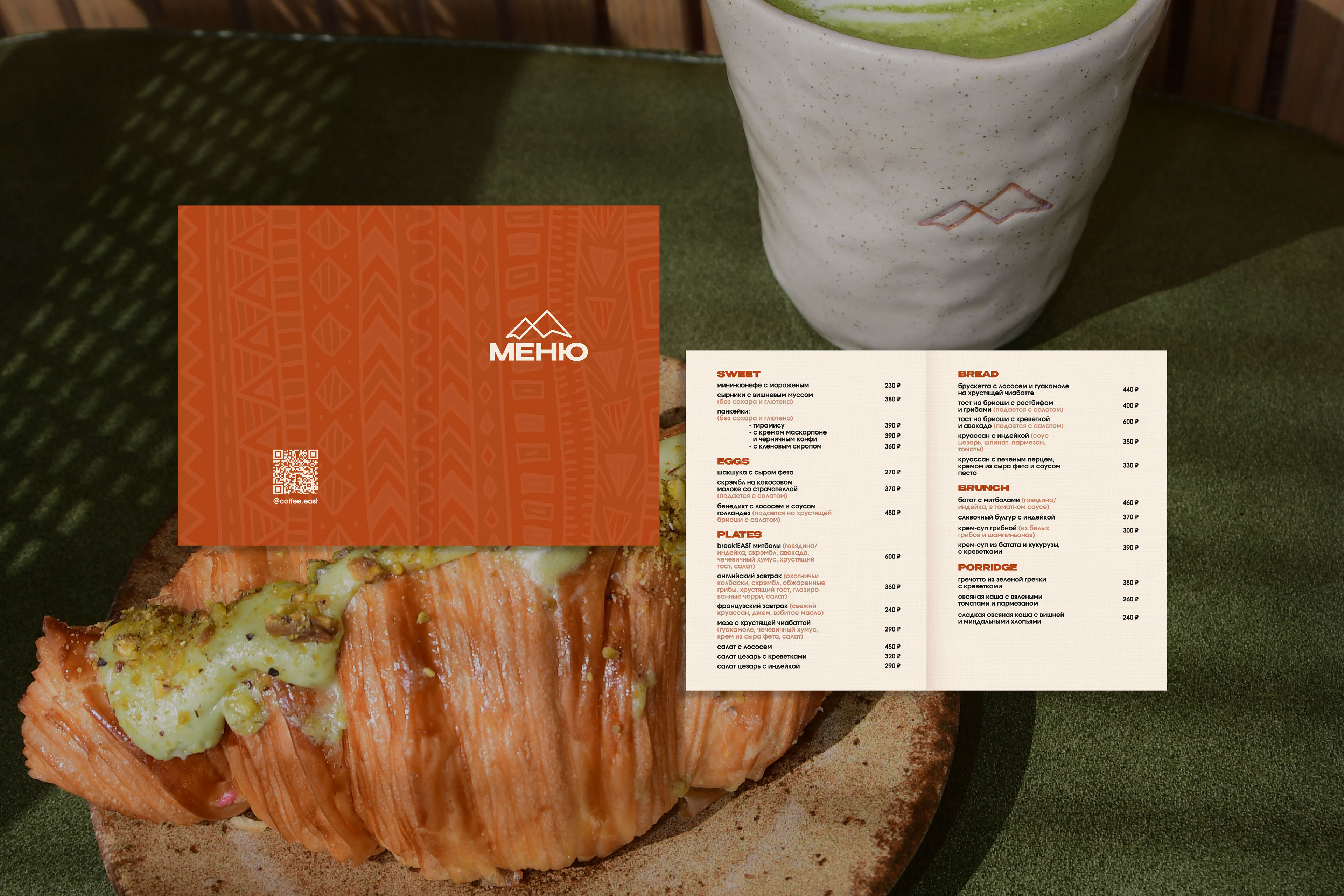COFFEE EAST — Изображение №3 — Брендинг, Анимация на Dprofile