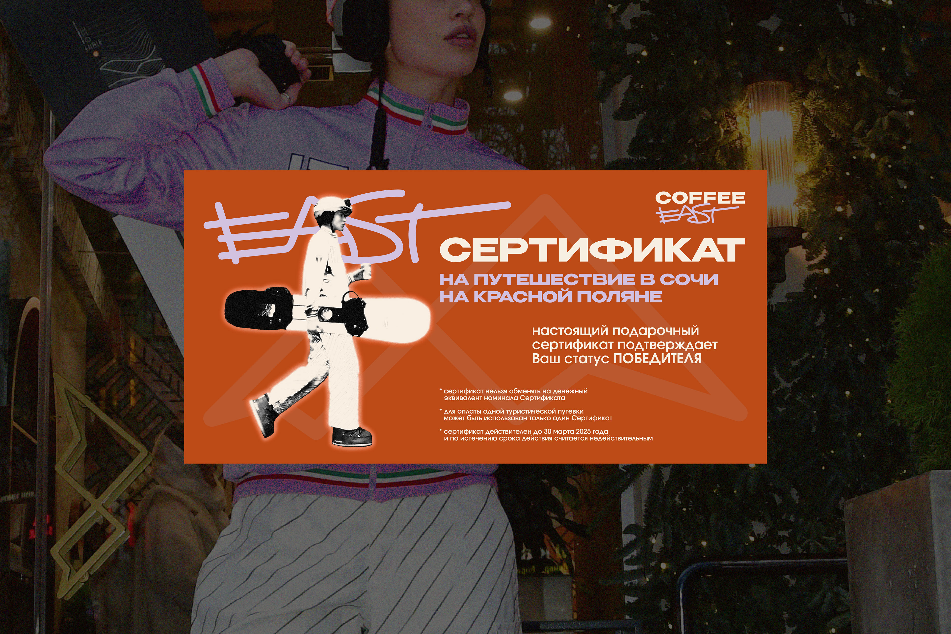 COFFEE EAST — Изображение №15 — Брендинг, Анимация на Dprofile