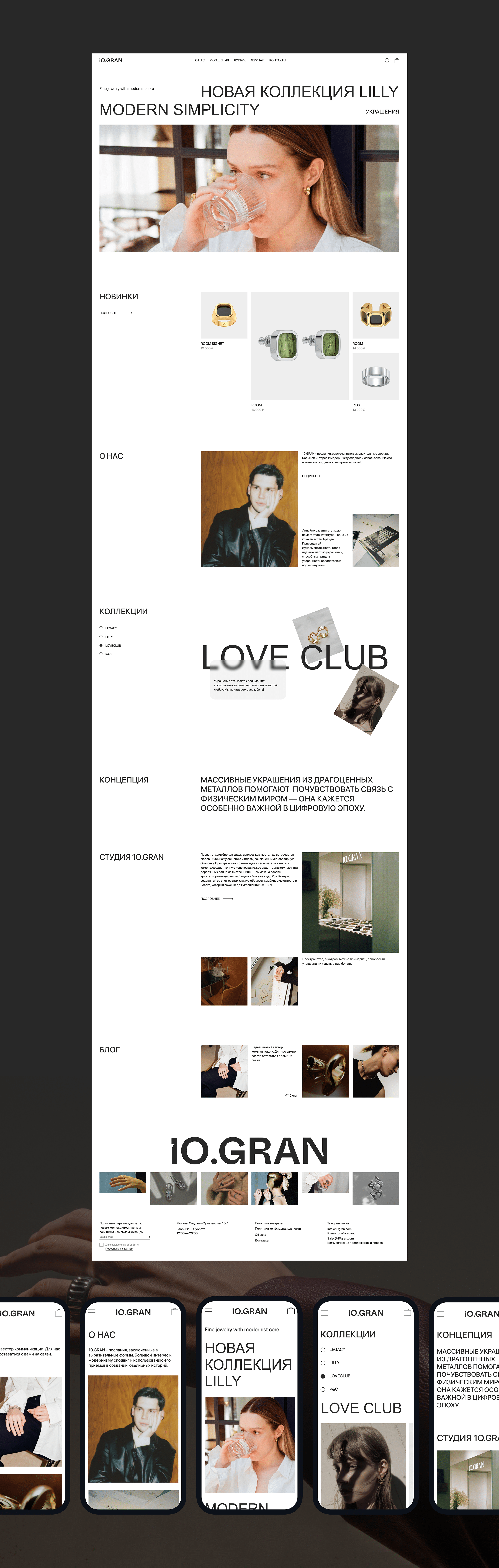 10.GRAN | E-commerce redesign — Изображение №2 — Интерфейсы, Графика на Dprofile