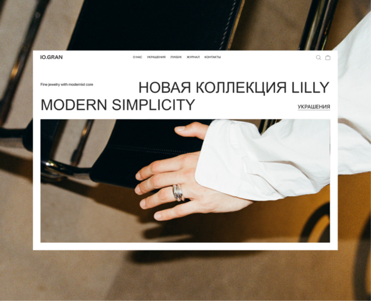 10.GRAN | E-commerce redesign — Интерфейсы, Графика на Dprofile
