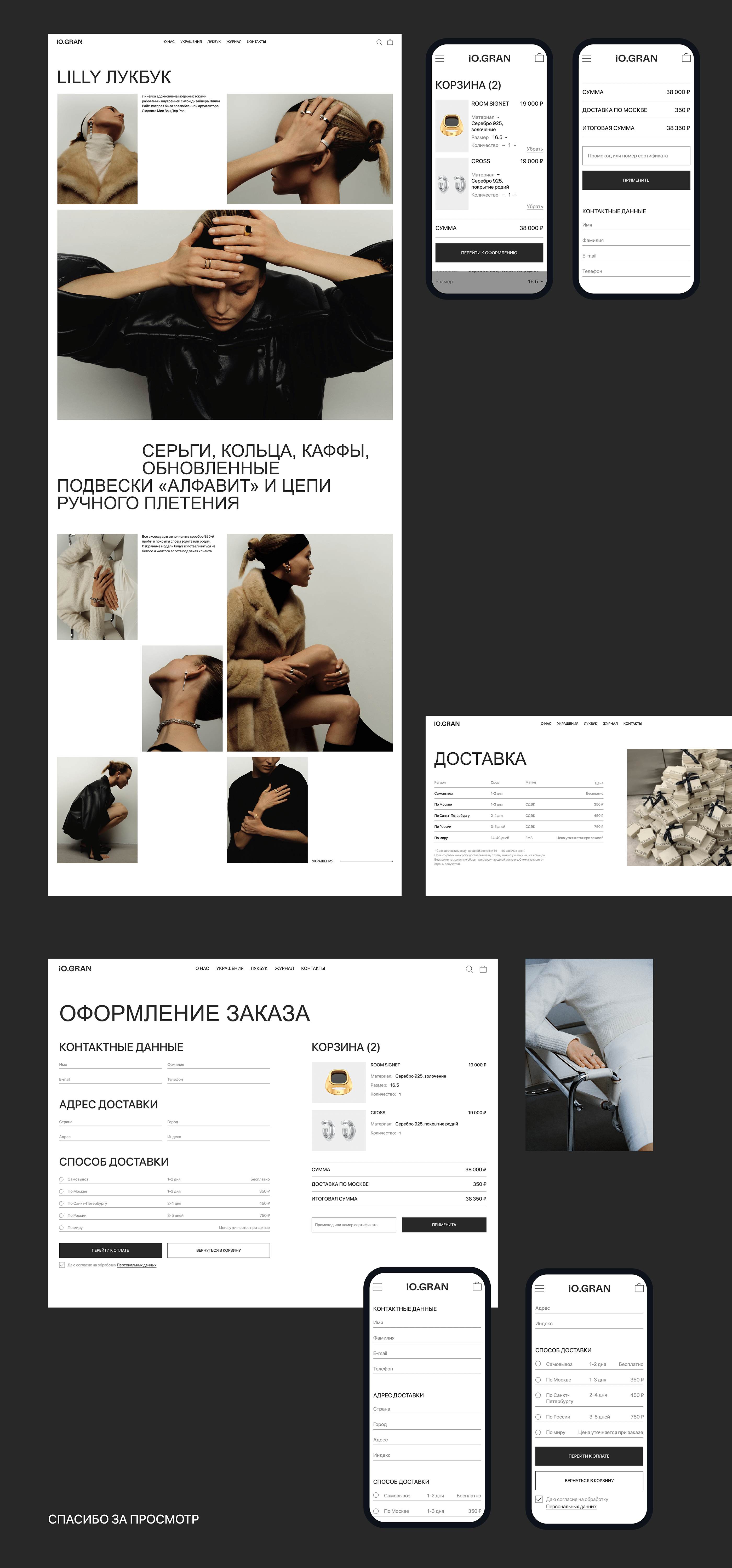 10.GRAN | E-commerce redesign — Изображение №7 — Интерфейсы, Графика на Dprofile