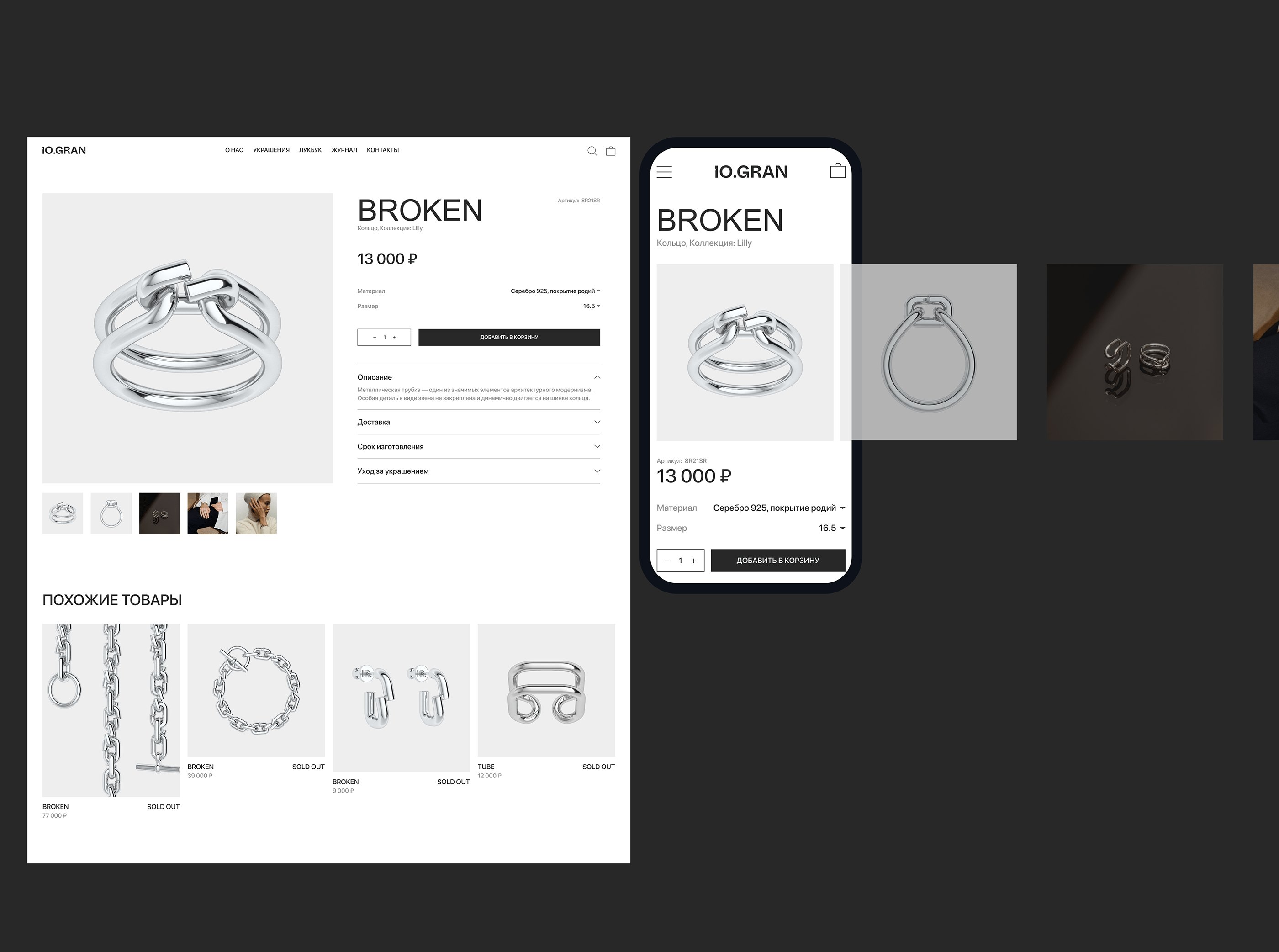 10.GRAN | E-commerce redesign — Изображение №4 — Интерфейсы, Графика на Dprofile