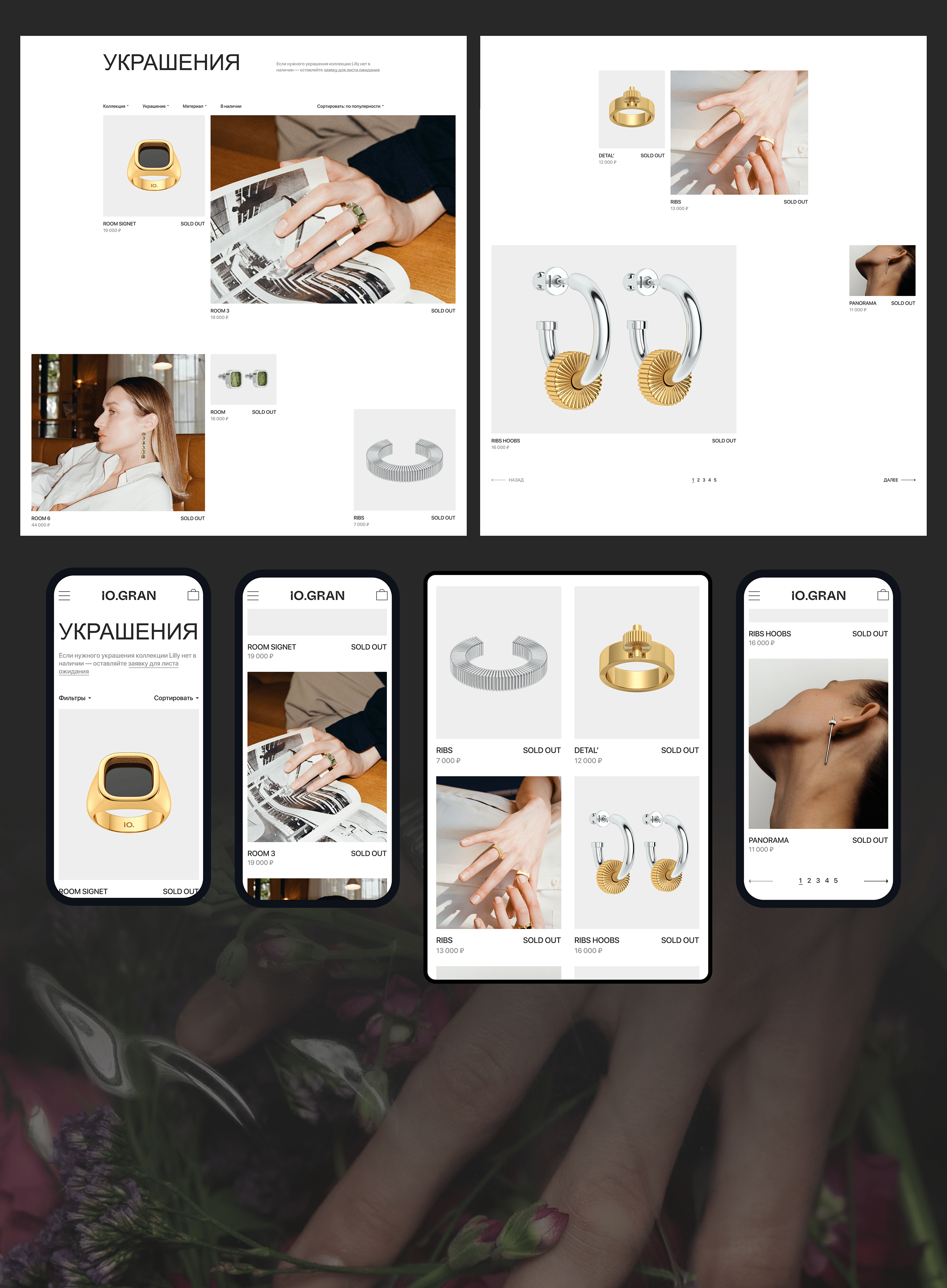 10.GRAN | E-commerce redesign — Изображение №5 — Интерфейсы, Графика на Dprofile