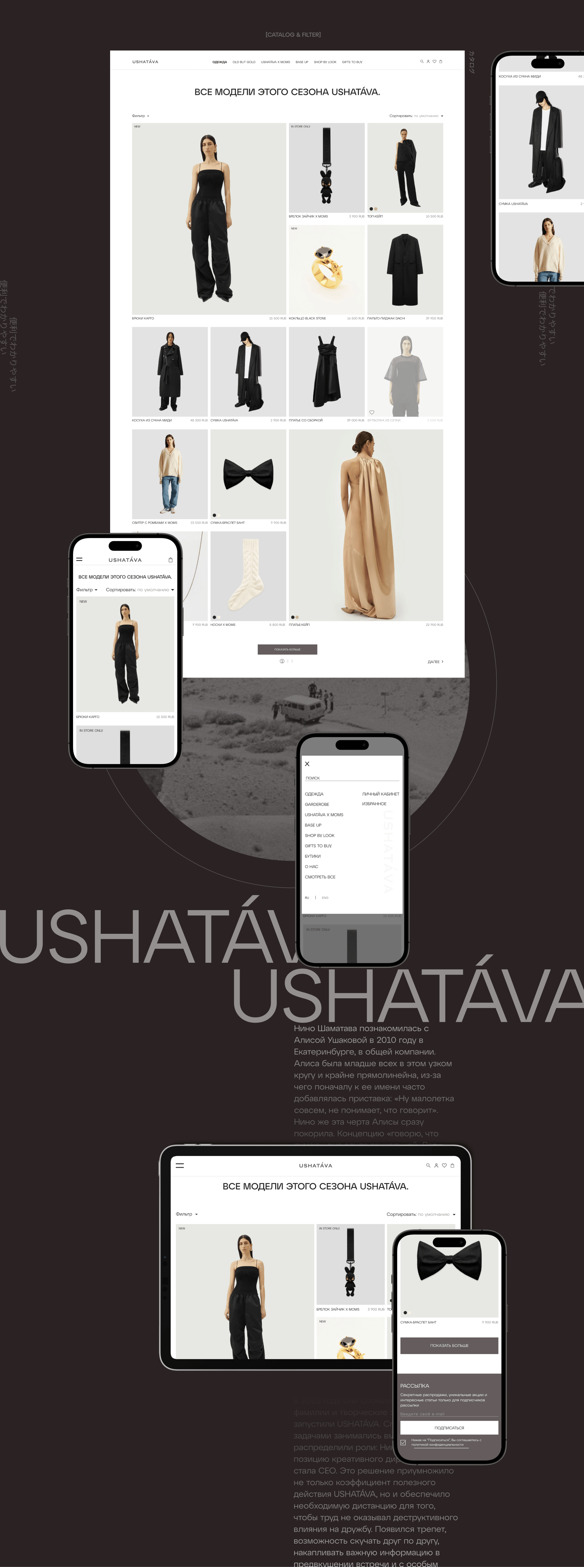 USHATAVA | E-commerce Redesign — Изображение №5 — Интерфейсы на Dprofile