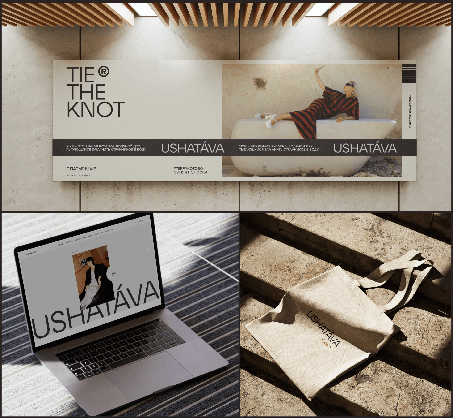 USHATAVA | E-commerce Redesign — Изображение №2 — Интерфейсы на Dprofile