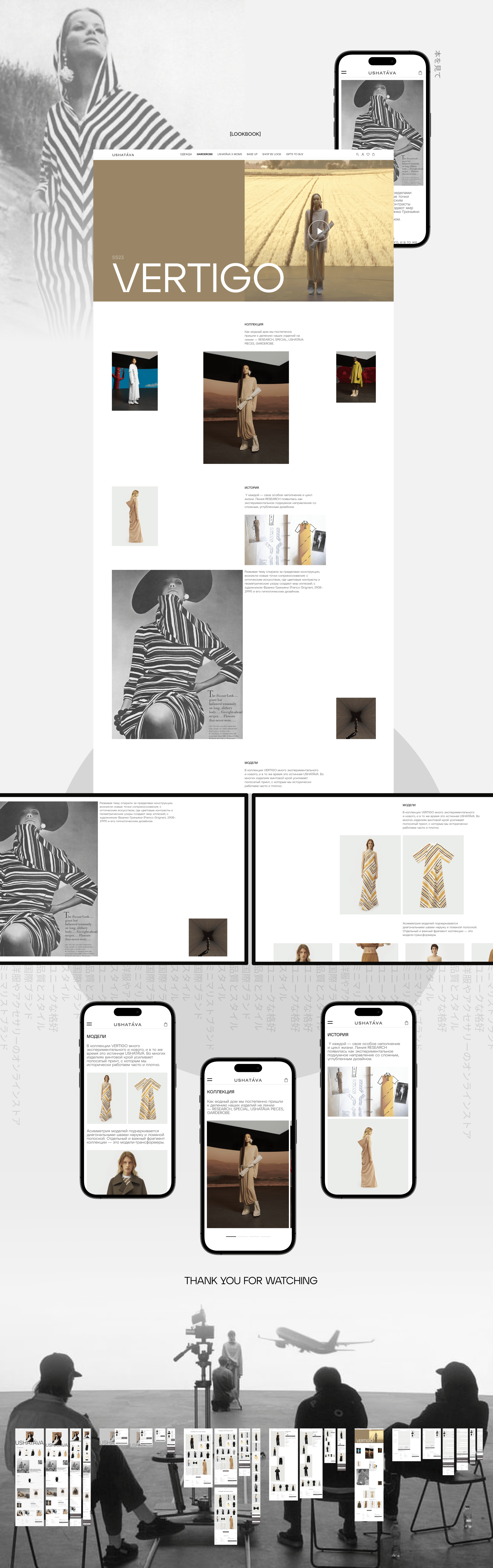USHATAVA | E-commerce Redesign — Изображение №7 — Интерфейсы на Dprofile