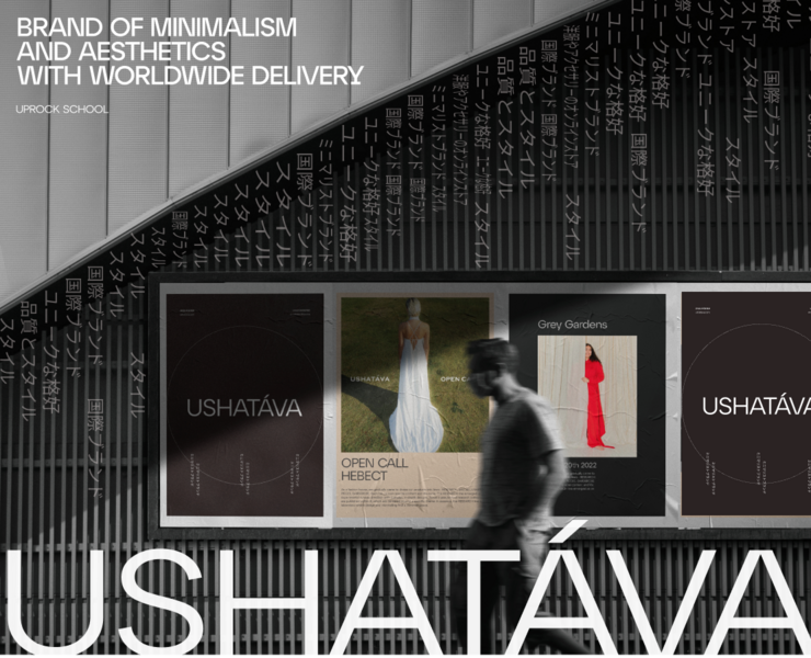 USHATAVA | E-commerce Redesign на Dprofile