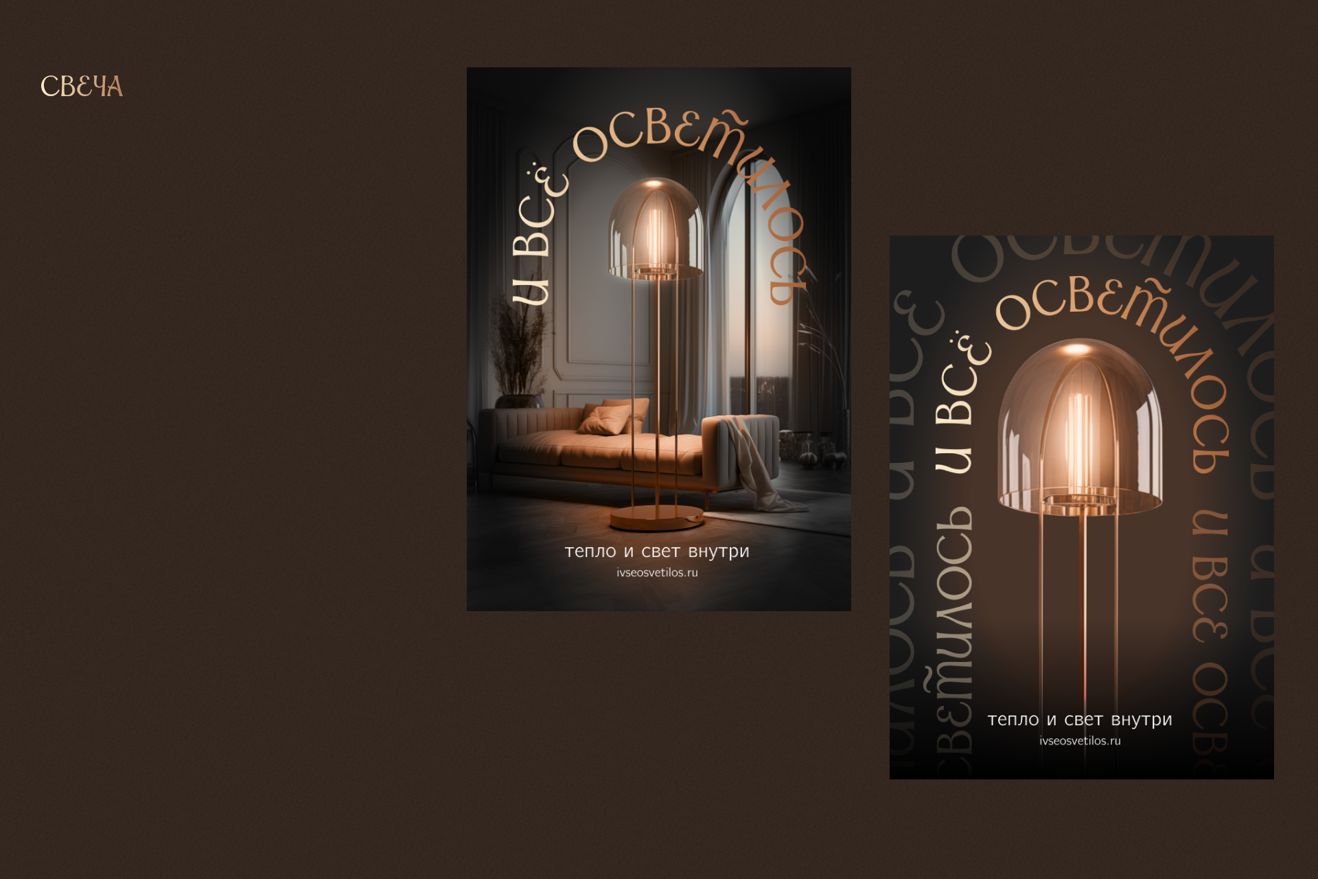 Плакаты «И всё осветилось» — Изображение №5 — Графика на Dprofile
