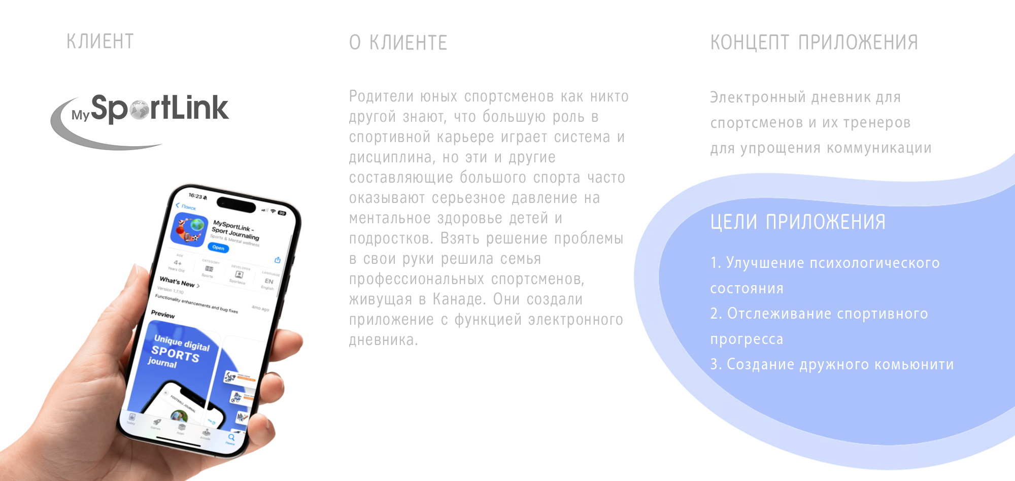 Маскот для спортивного приложения MySportLink — Изображение №2 — Брендинг, Иллюстрация на Dprofile