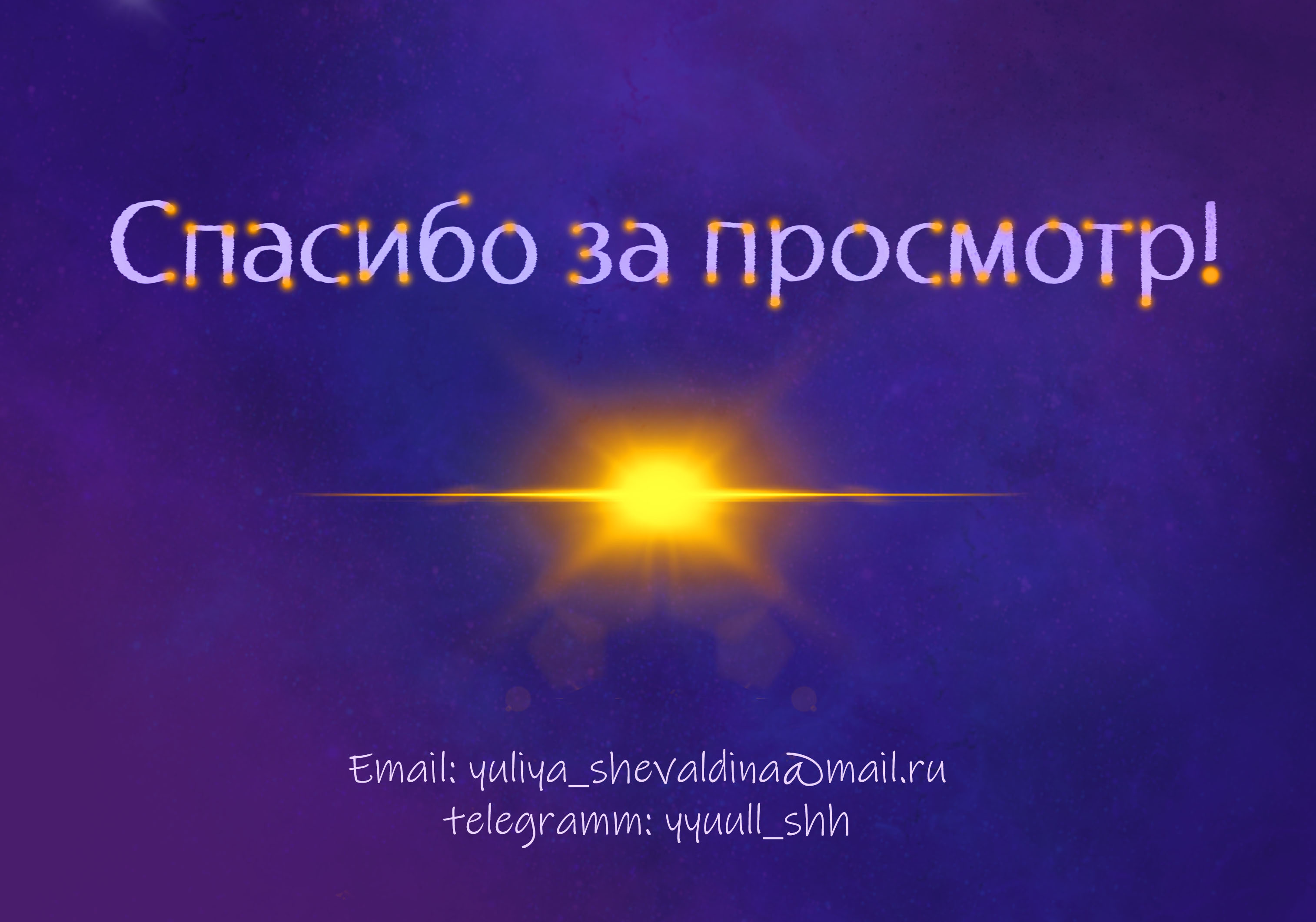Детские иллюстрации_ знакомство с космосом — Изображение №11 — Иллюстрация на Dprofile