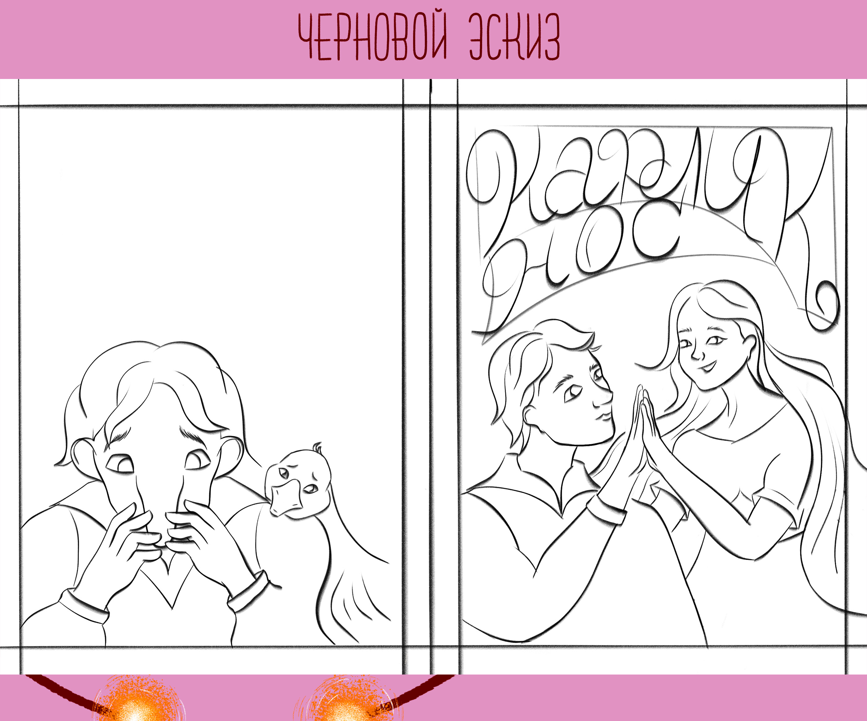Обложка детской книги "Карлик нос" — Изображение №2 — Иллюстрация на Dprofile