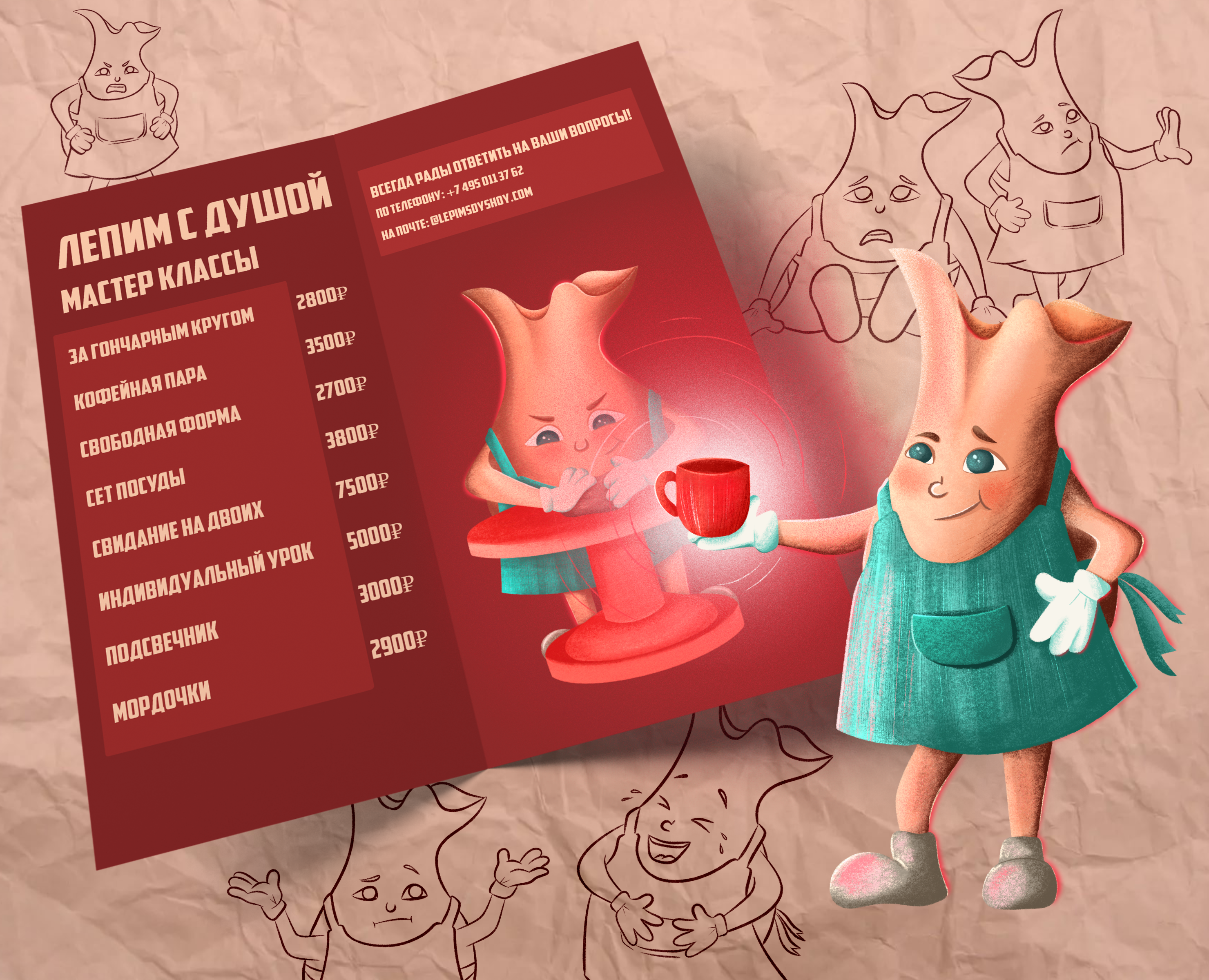 Бренд-персонаж для гончарной мастерской — Иллюстрация на Dprofile