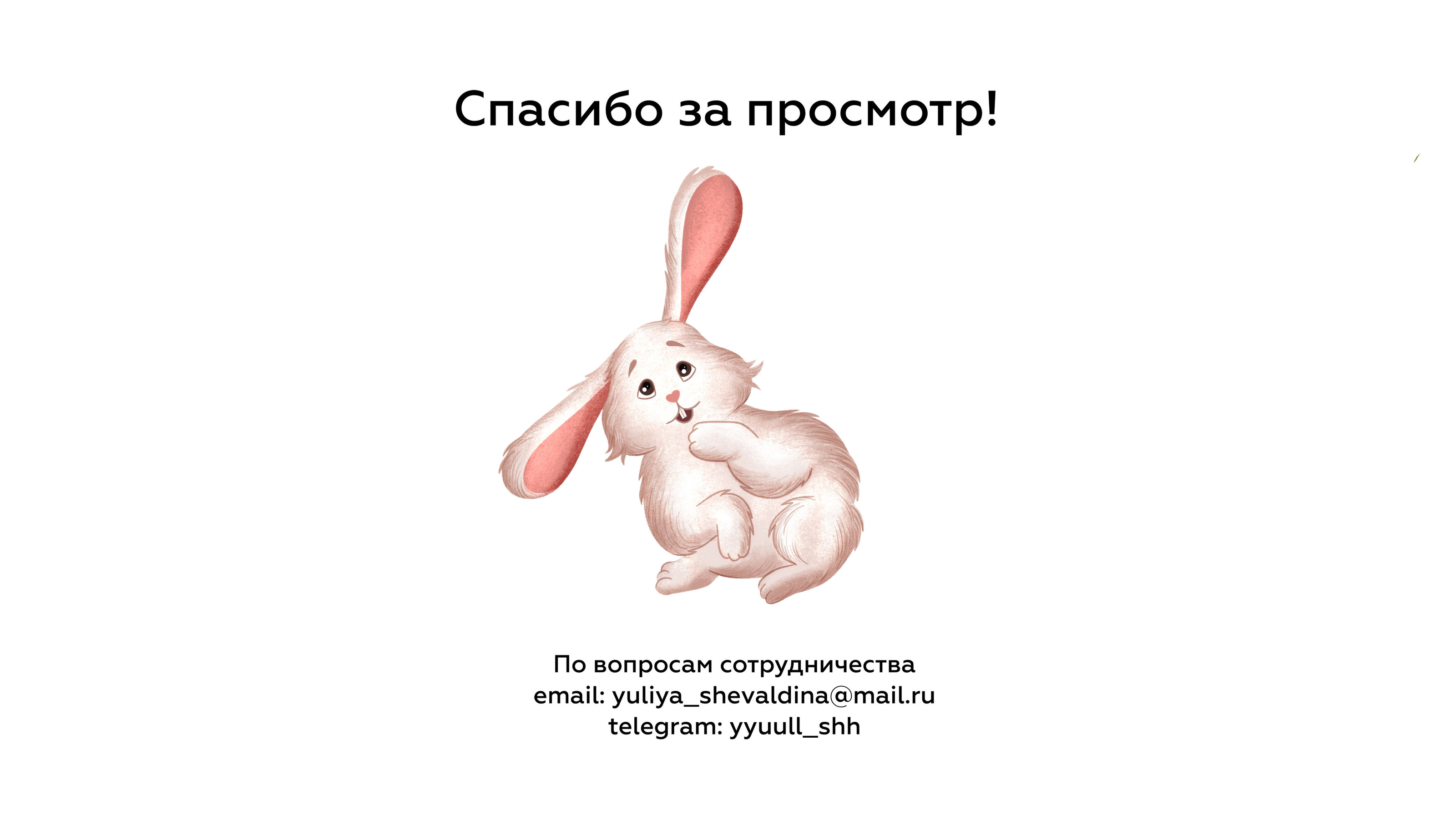 Детская книга "Ферма - страна чудес" — Изображение №17 — Иллюстрация на Dprofile
