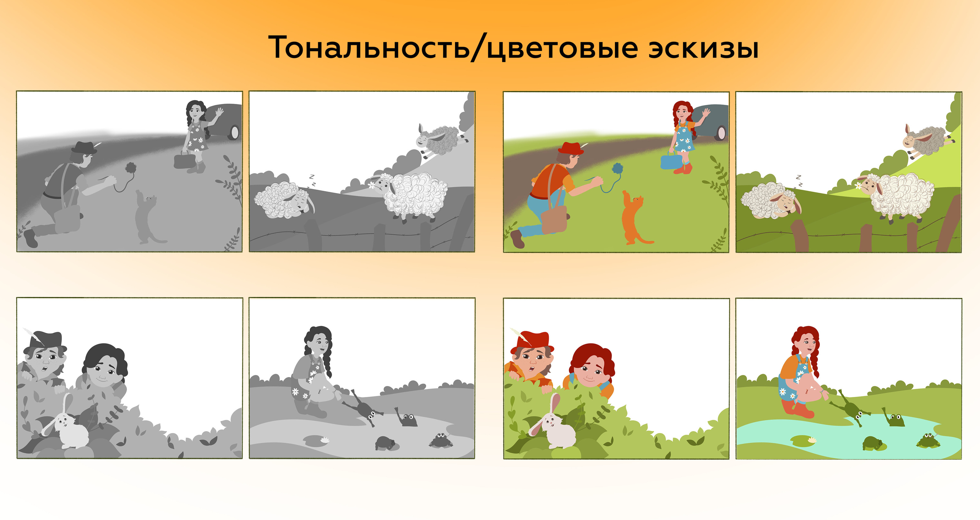 Детская книга "Ферма - страна чудес" — Изображение №5 — Иллюстрация на Dprofile