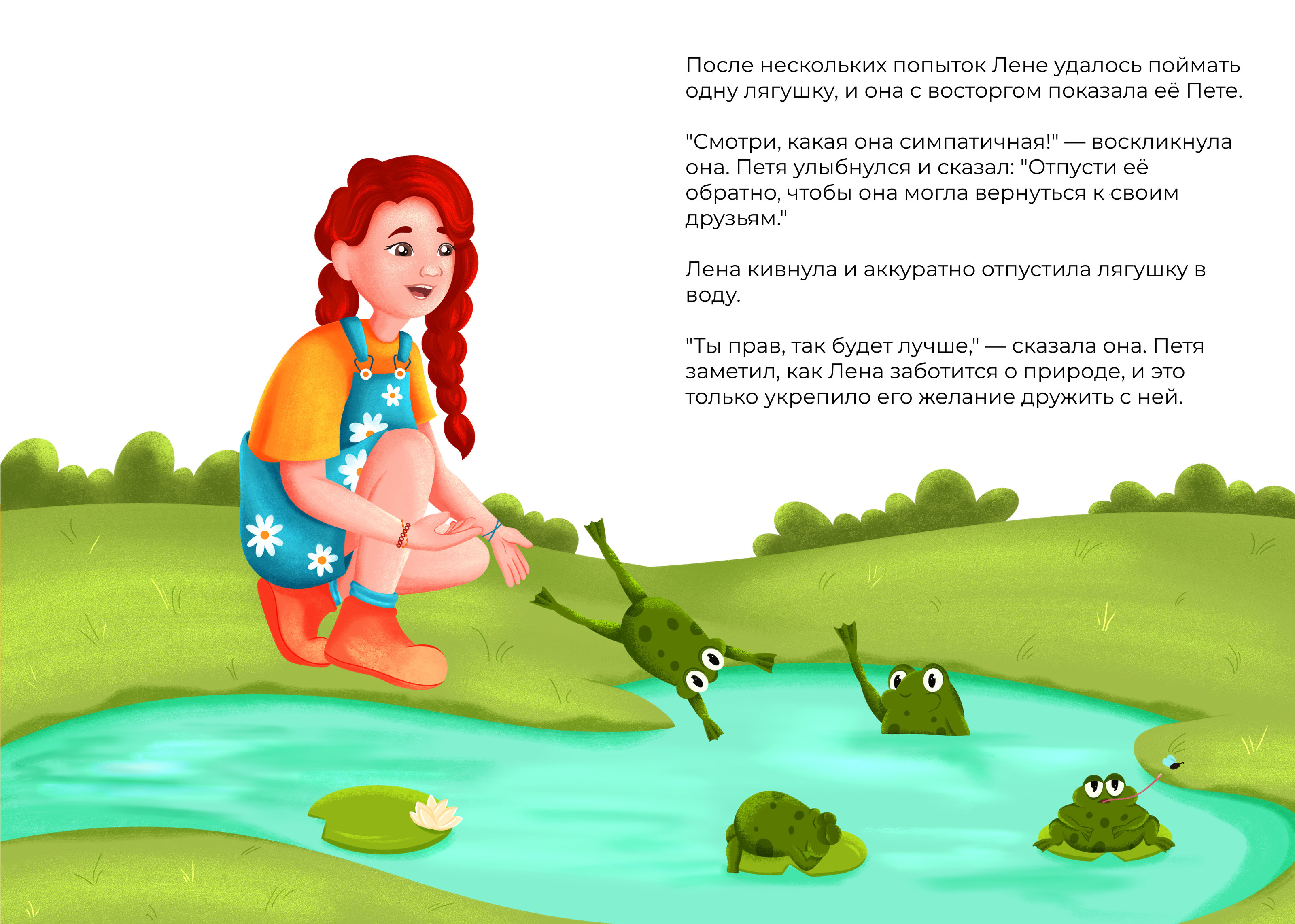 Детская книга "Ферма - страна чудес" — Изображение №11 — Иллюстрация на Dprofile