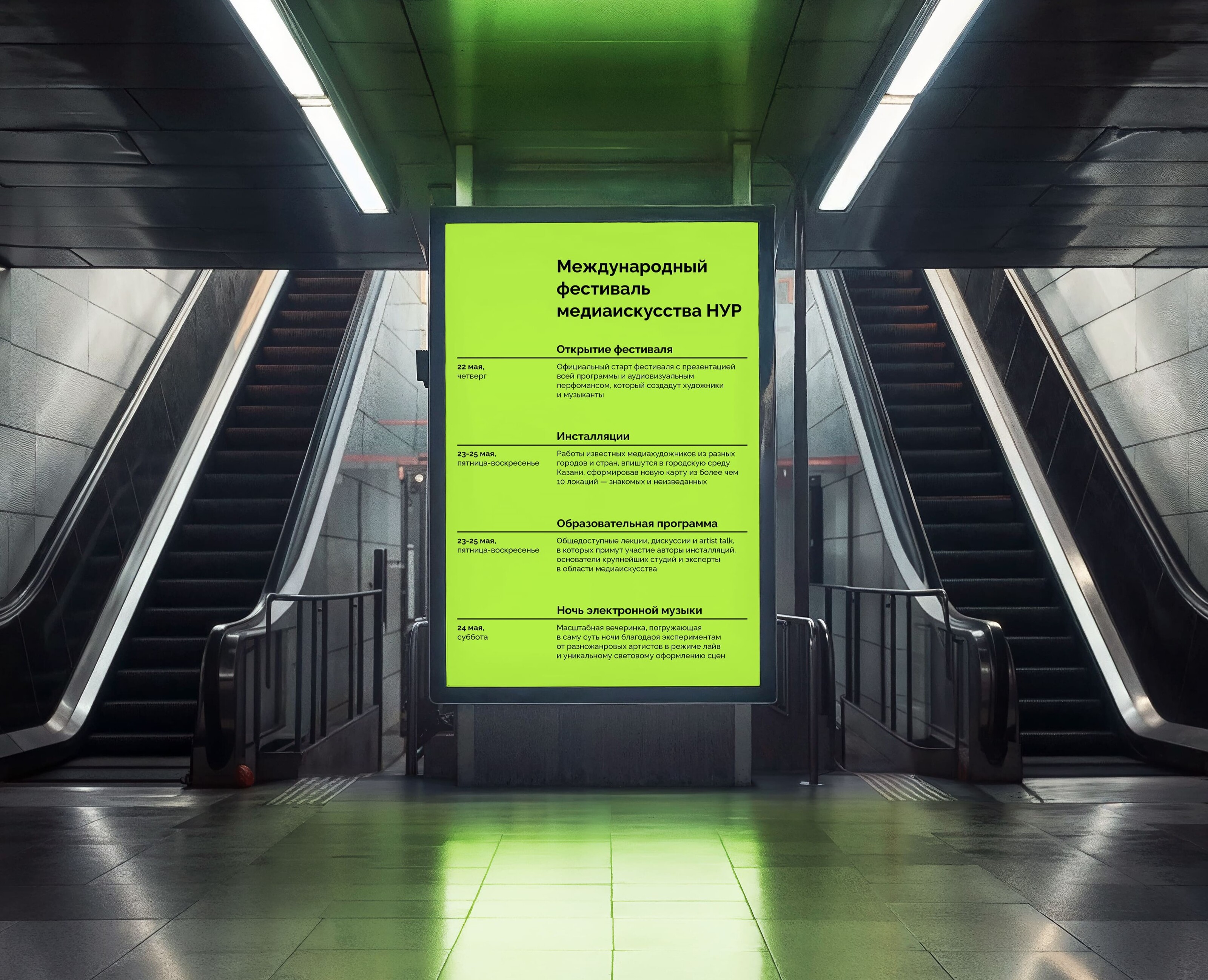 Мини-серия плакатов для фестиваля медиаискусства — Графика на Dprofile