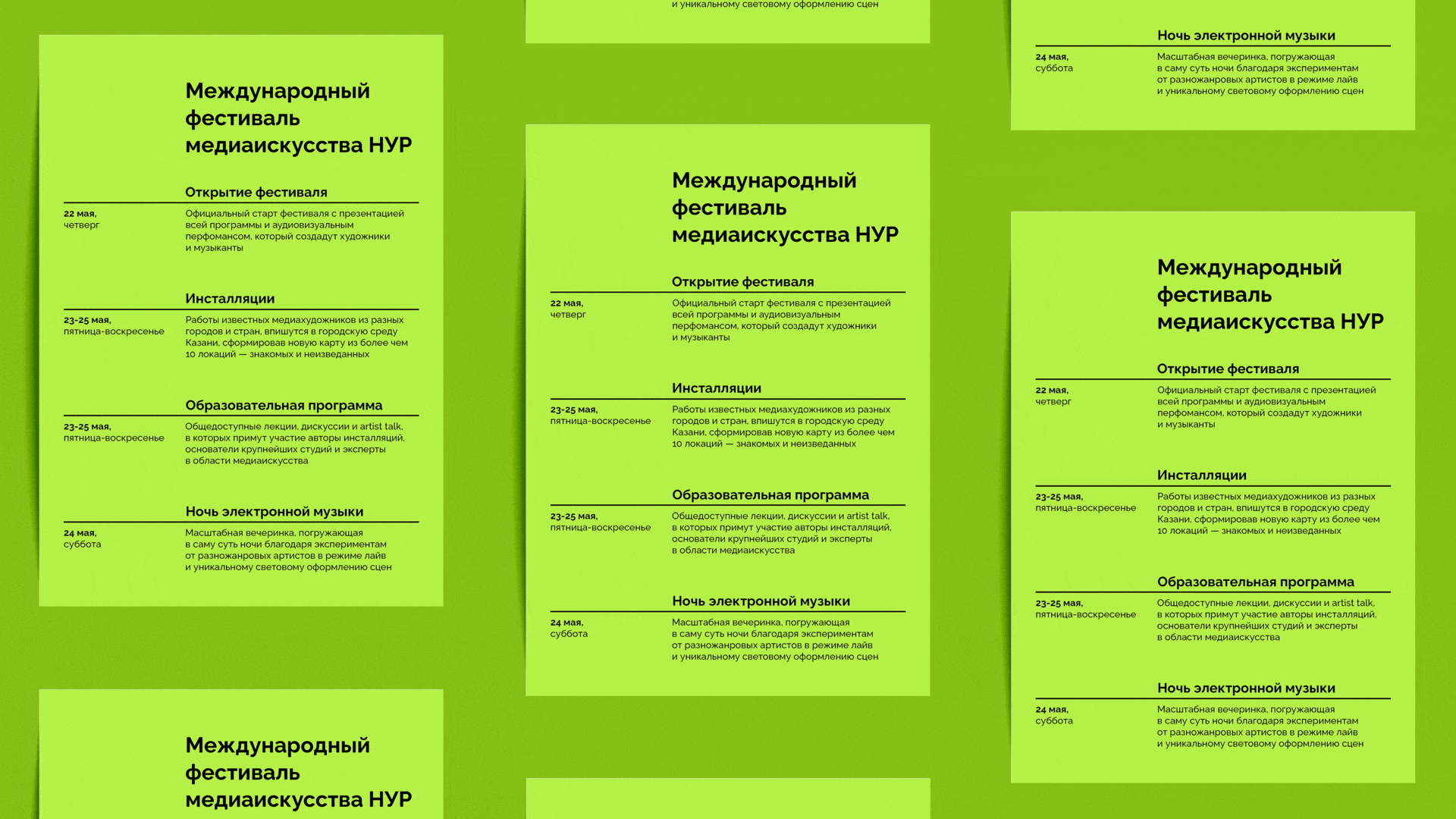 Мини-серия плакатов для фестиваля медиаискусства — Изображение №2 — Графика на Dprofile