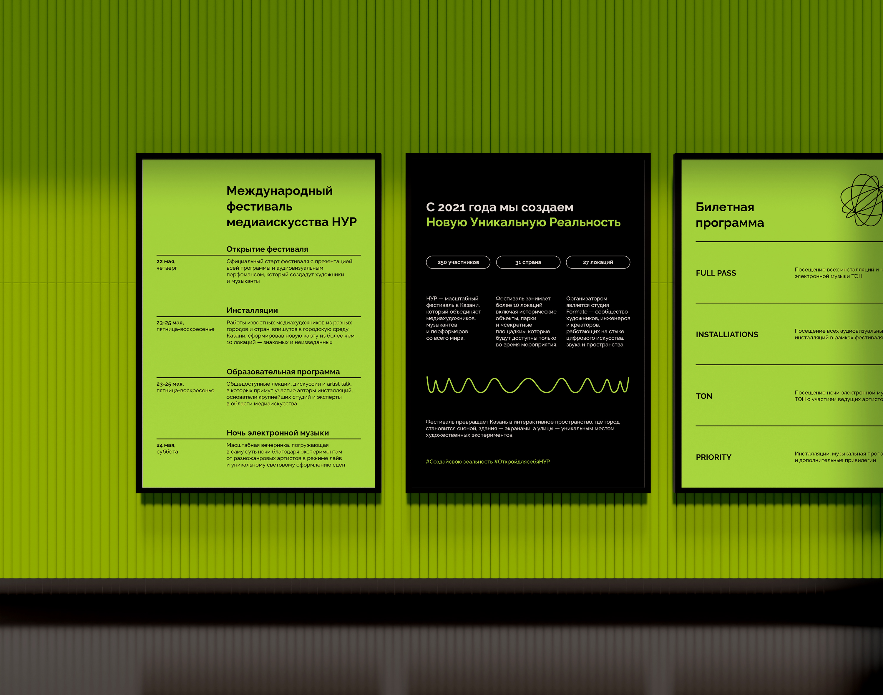 Мини-серия плакатов для фестиваля медиаискусства — Изображение №1 — Графика на Dprofile
