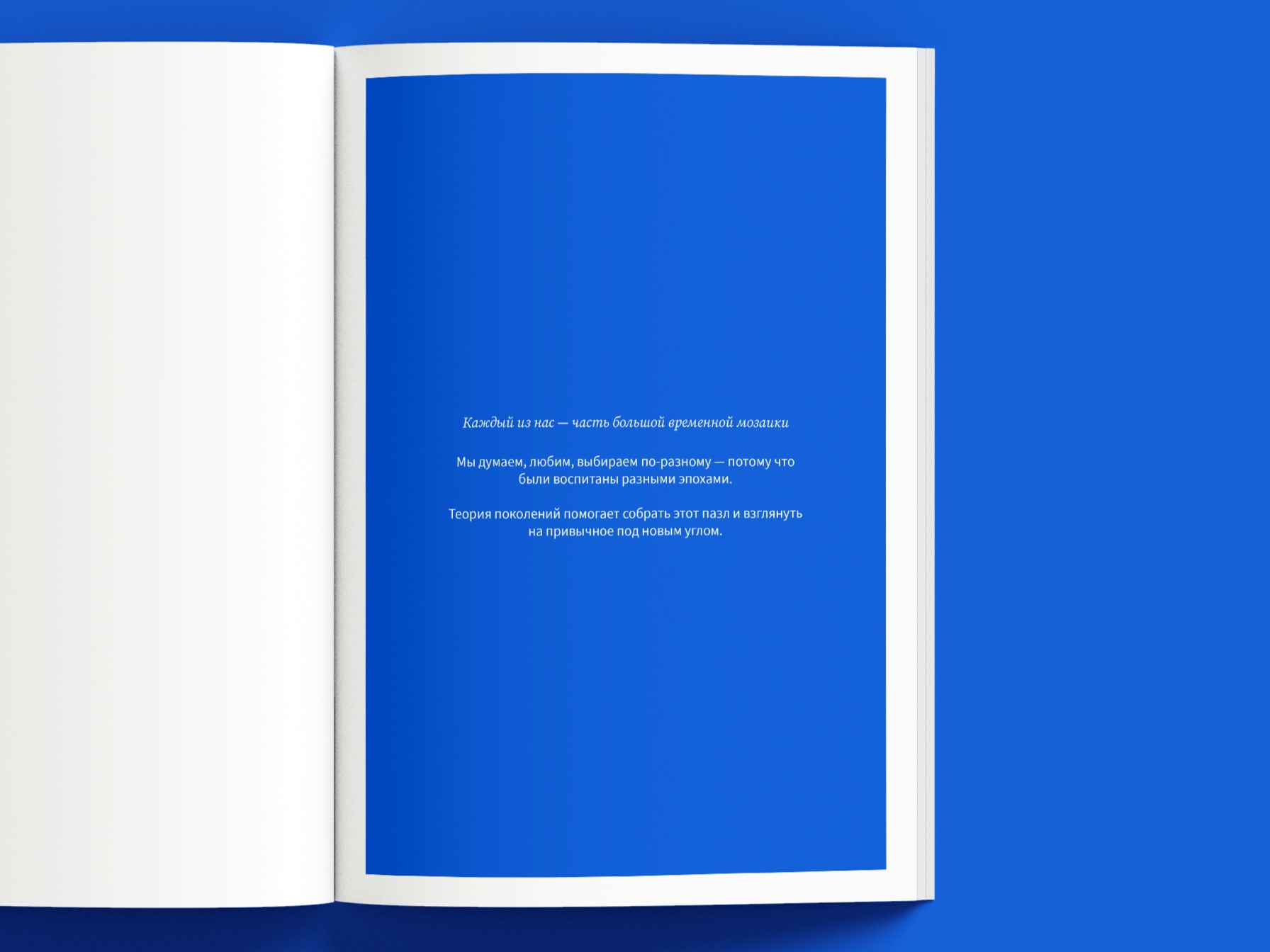 Дизайн и верстка брошюры «Теория поколений» — Изображение №4 — Графика на Dprofile