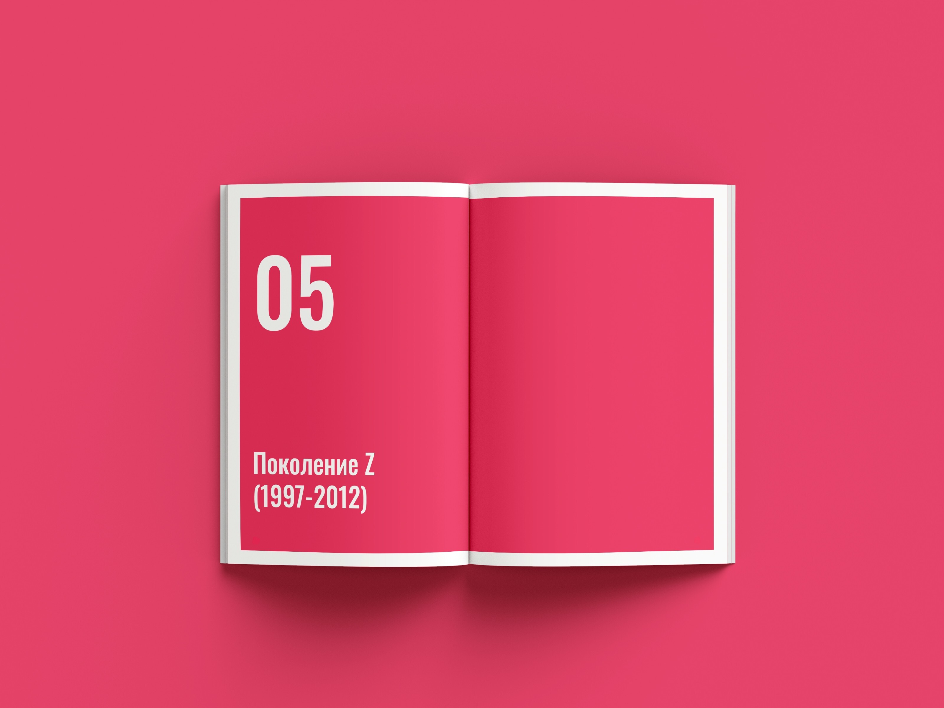 Дизайн и верстка брошюры «Теория поколений» — Изображение №17 — Графика на Dprofile