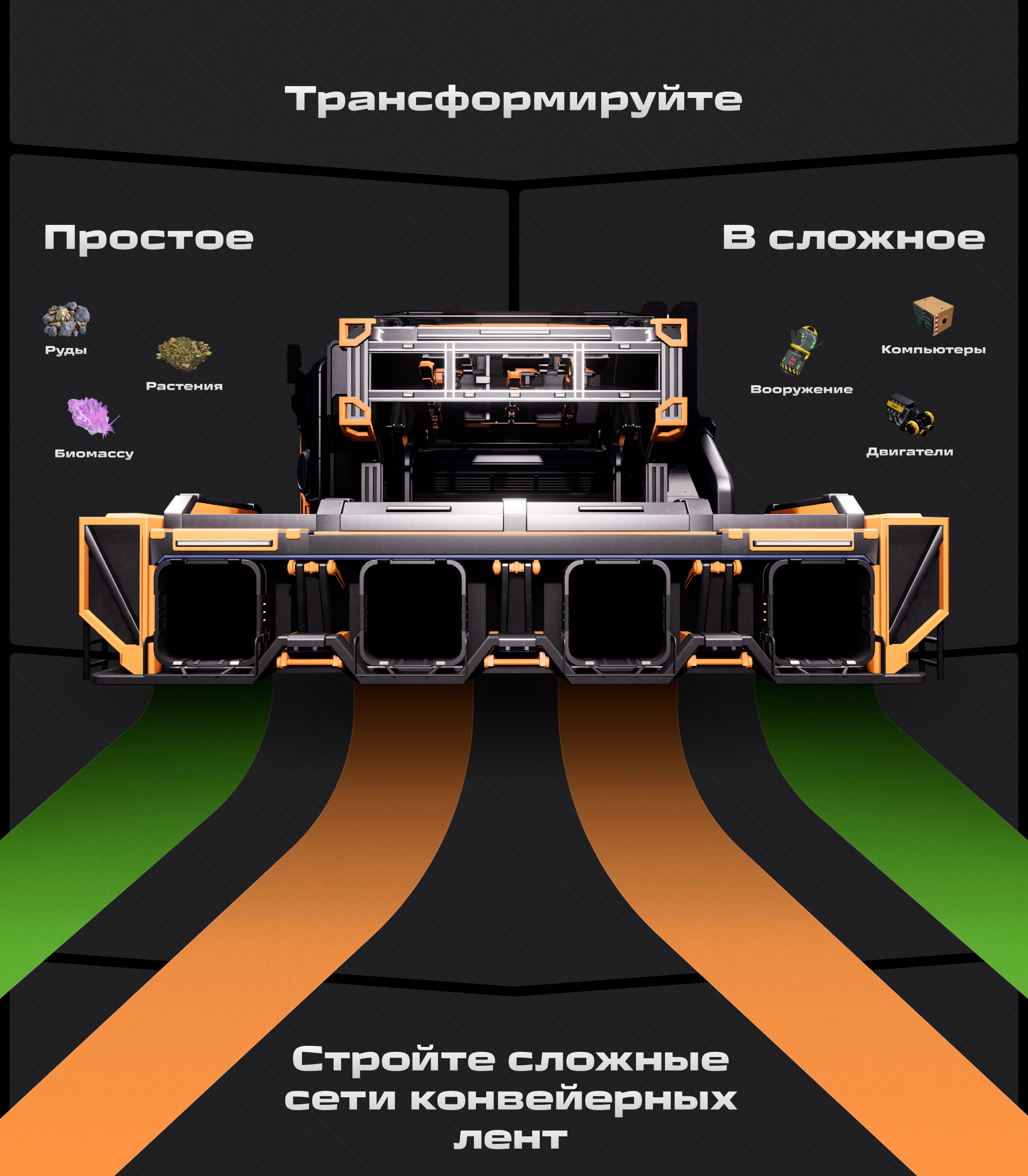 Satisfactory · игровая посадочная — Изображение №4 — Интерфейсы, Анимация на Dprofile