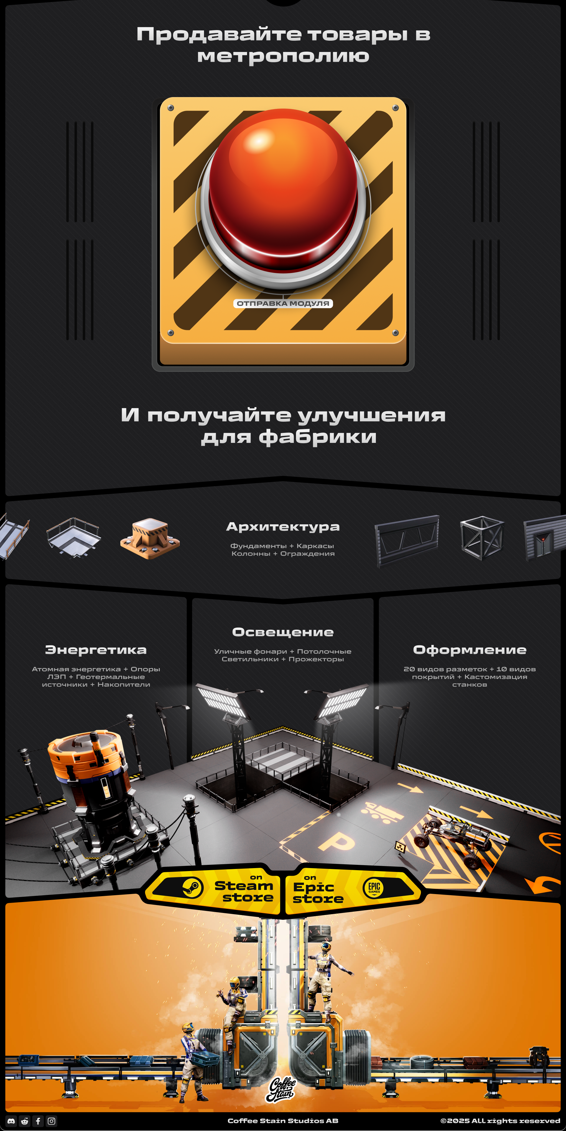 Satisfactory · игровая посадочная — Изображение №6 — Интерфейсы, Анимация на Dprofile
