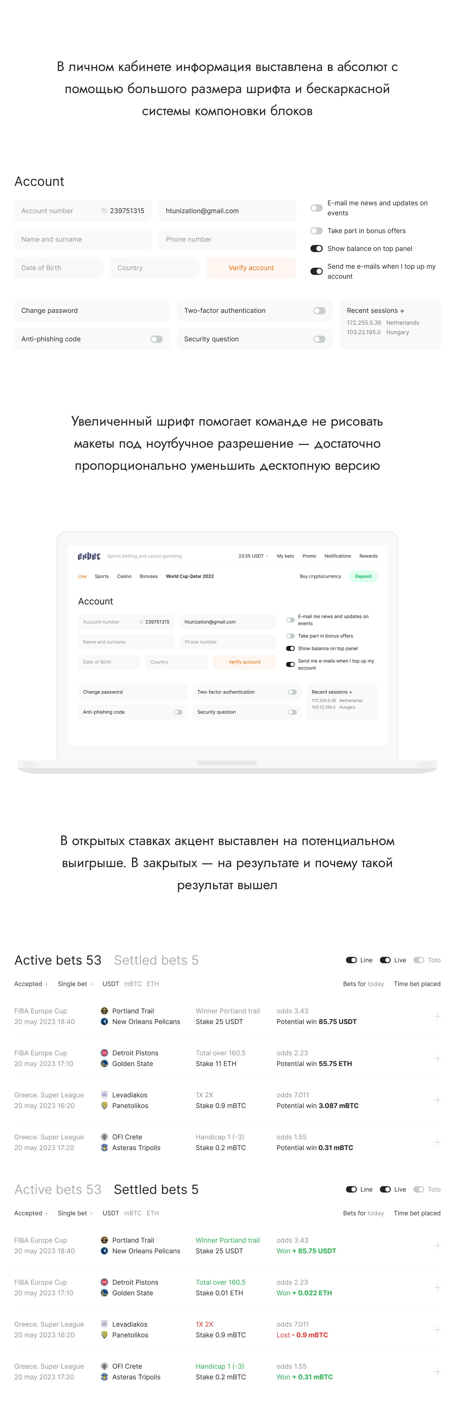 Exbet · интерфейс 2023 — Изображение №4 — Интерфейсы, Графика на Dprofile
