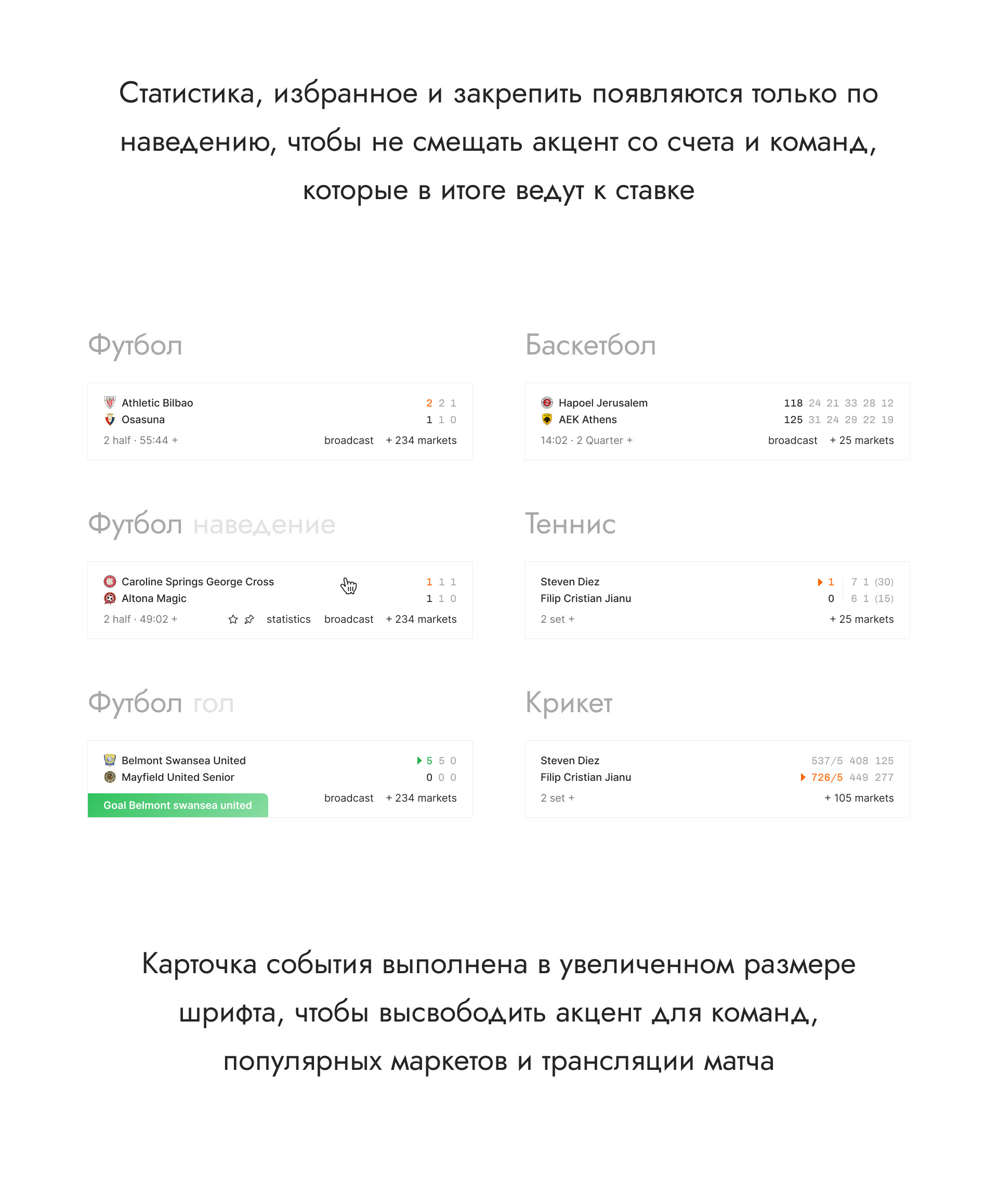 Exbet · интерфейс 2023 — Изображение №2 — Интерфейсы, Графика на Dprofile