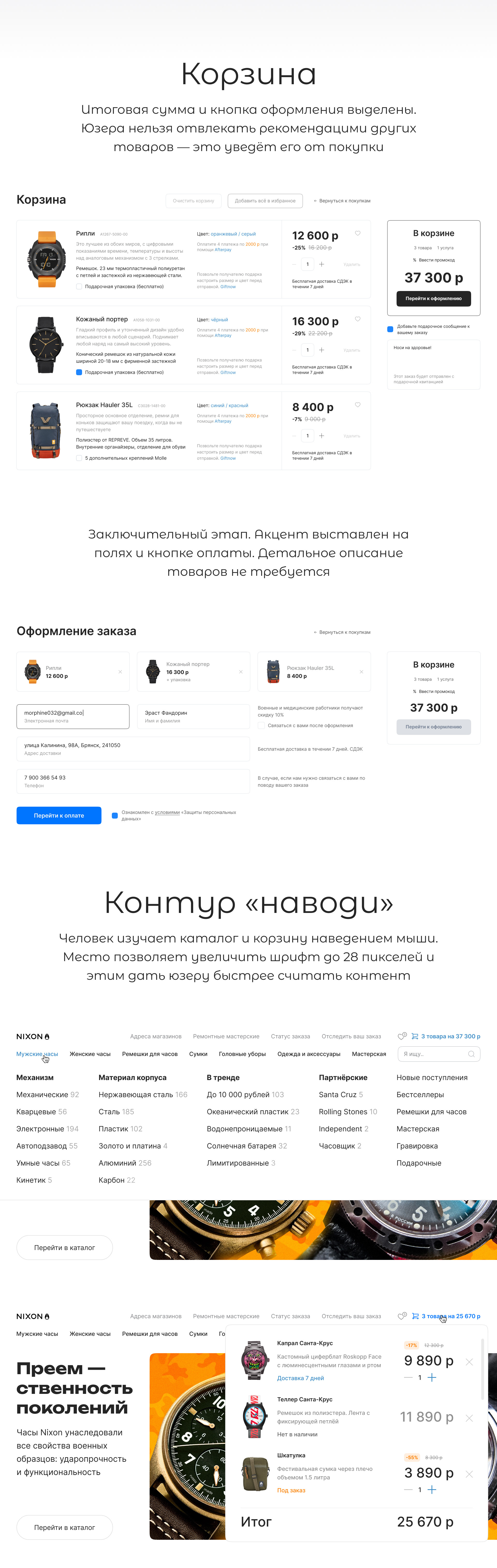 Часы Nixon — Изображение №5 — Интерфейсы, Графика на Dprofile