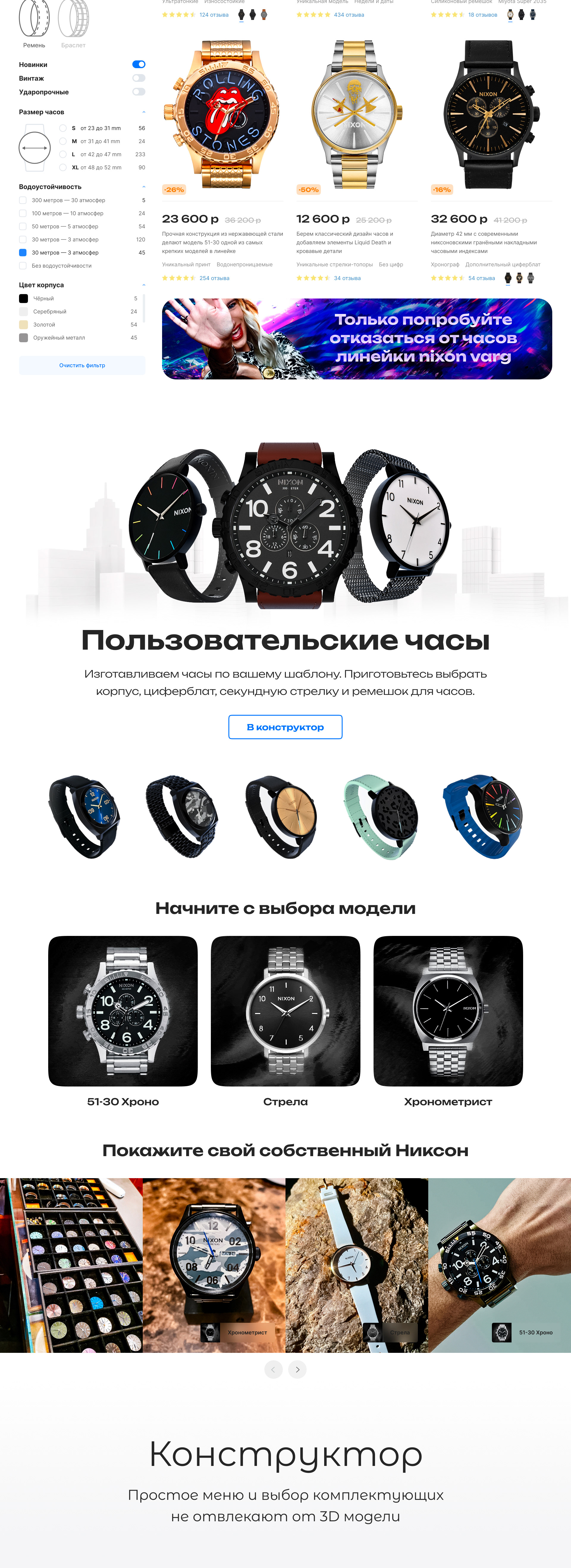 Часы Nixon — Изображение №4 — Интерфейсы, Графика на Dprofile