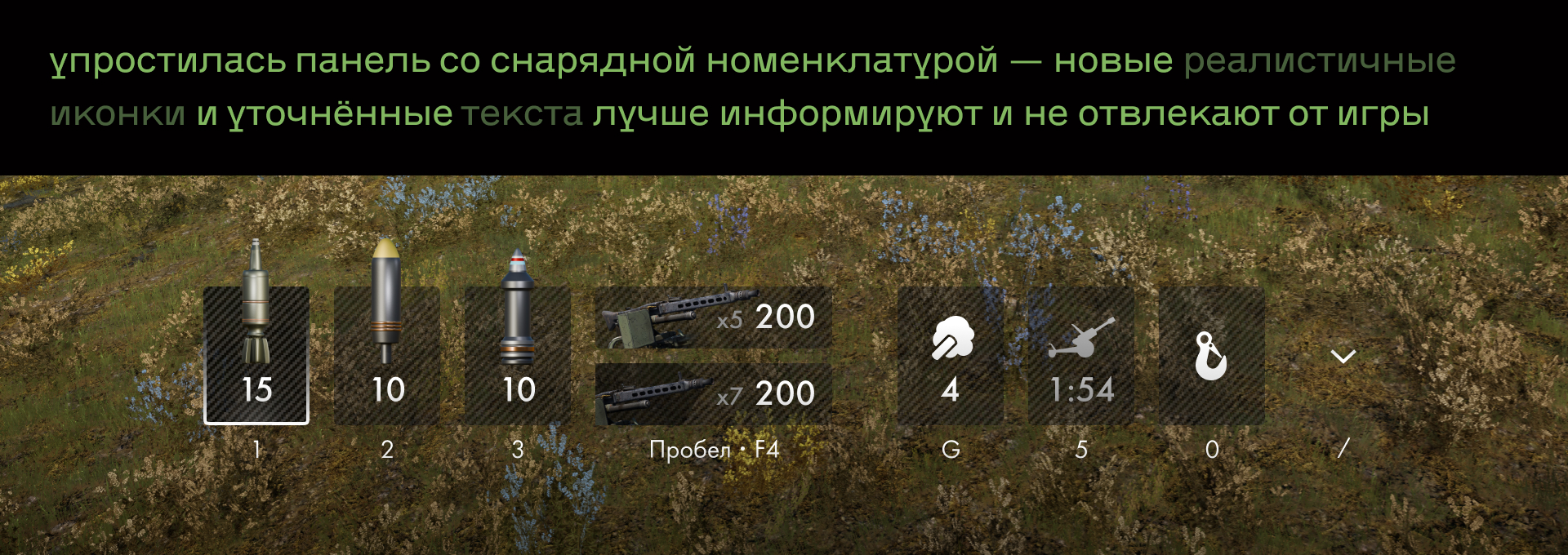 Редизайн War Thunder · HUD — Изображение №6 — Интерфейсы на Dprofile