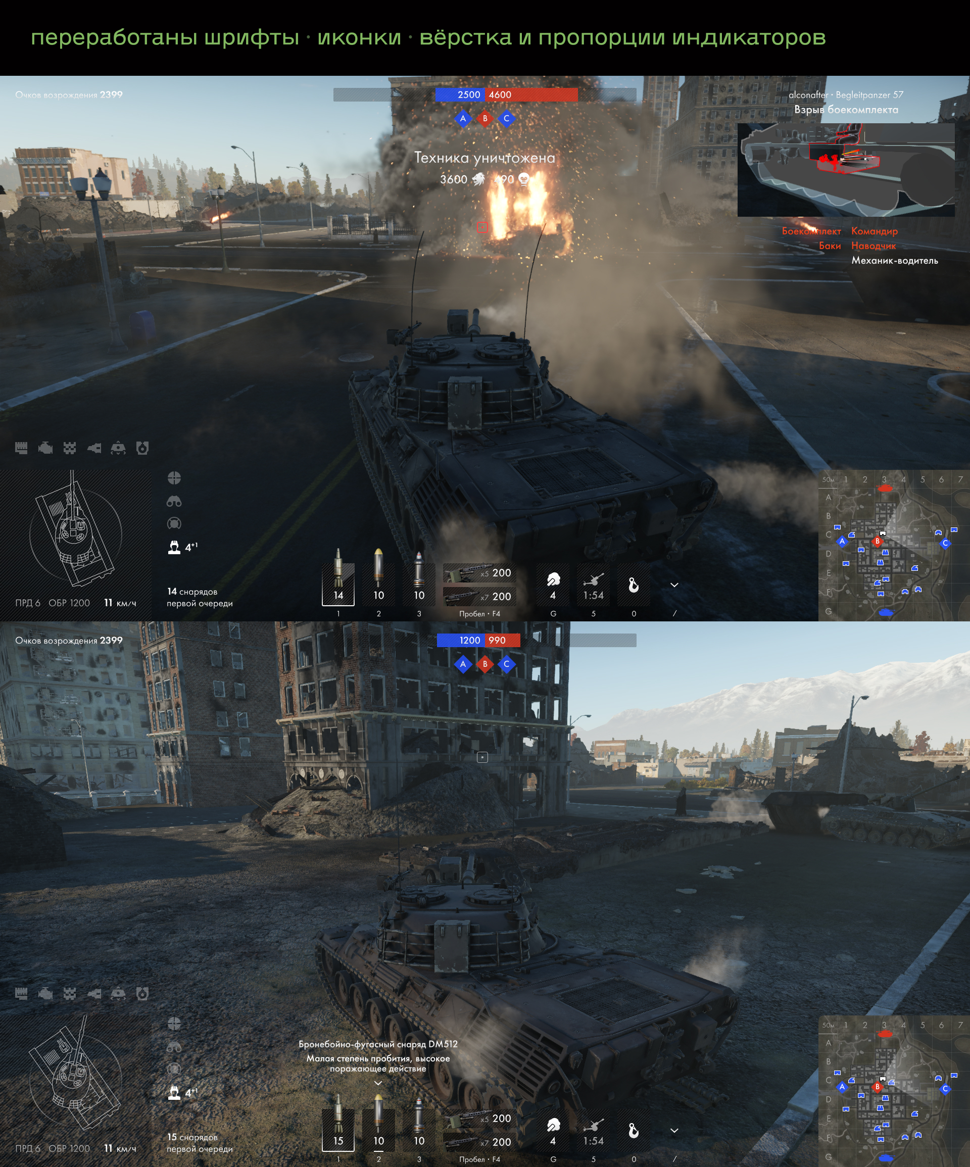 Редизайн War Thunder · HUD — Изображение №11 — Интерфейсы на Dprofile