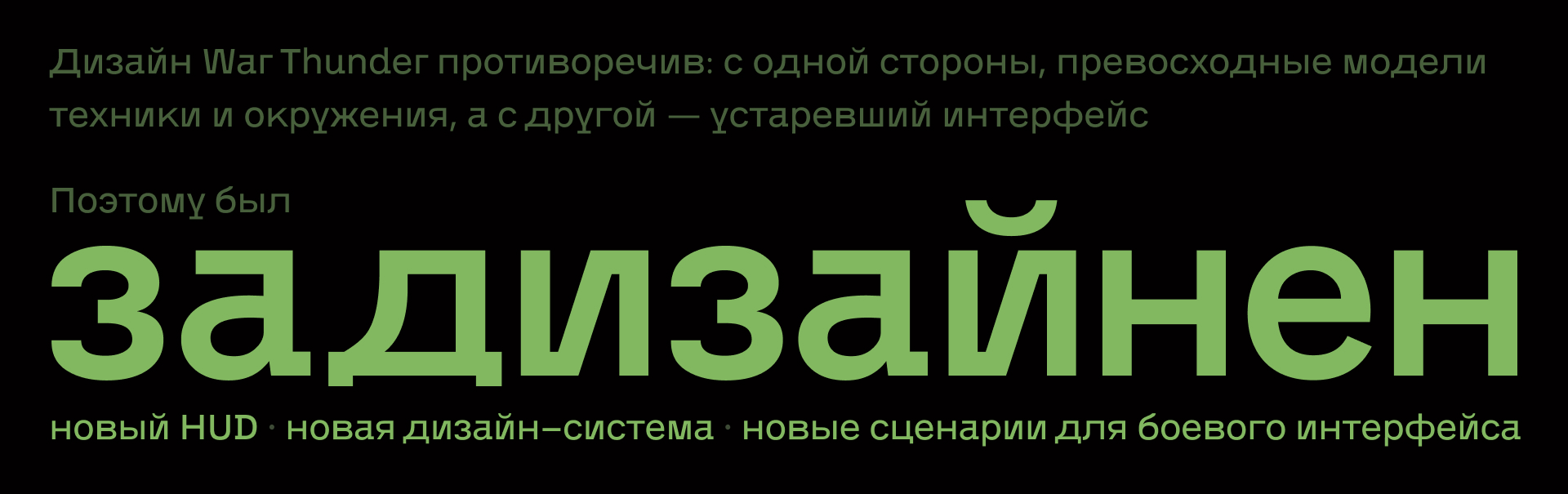 Редизайн War Thunder · HUD — Изображение №2 — Интерфейсы на Dprofile
