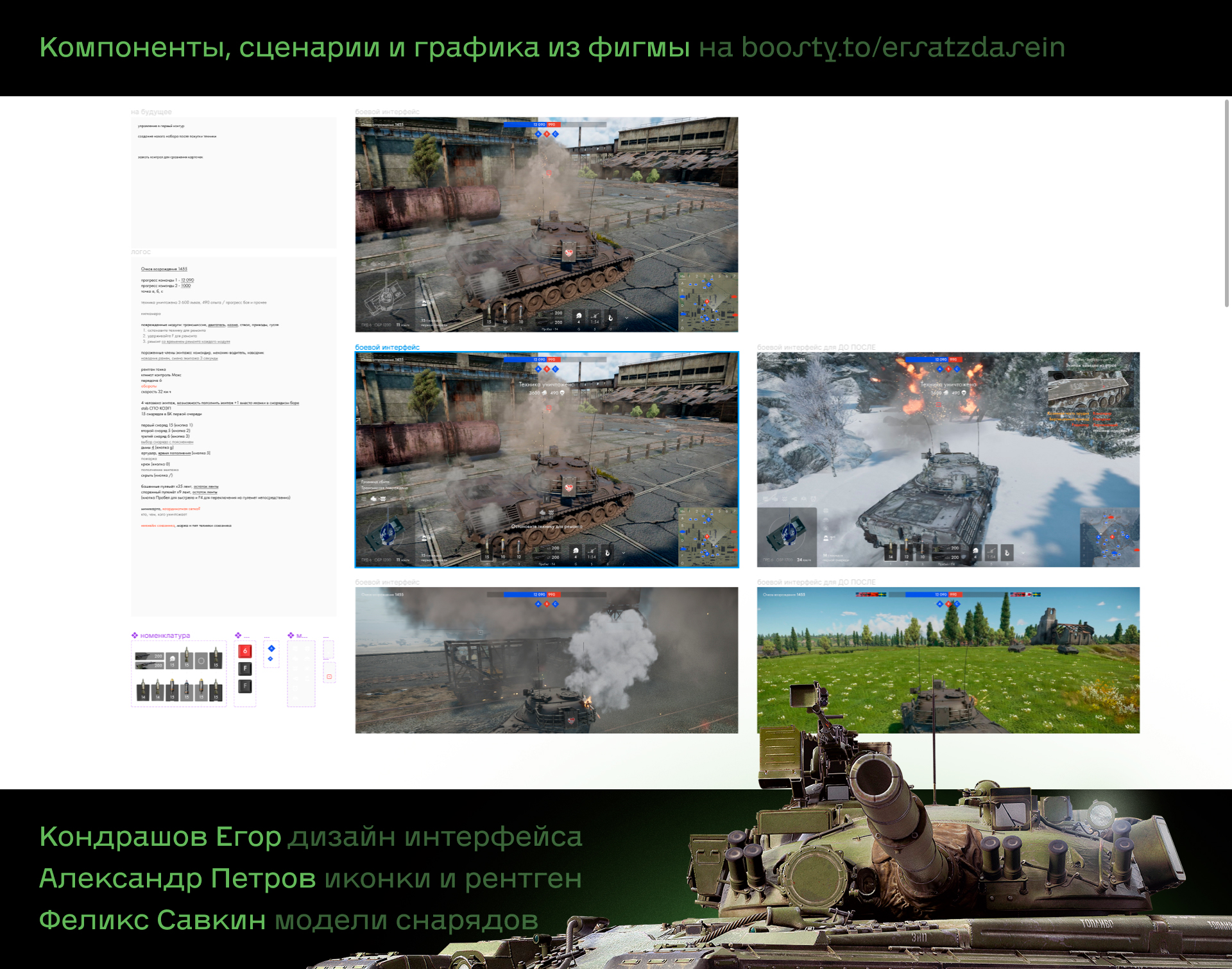 Редизайн War Thunder · HUD — Изображение №12 — Интерфейсы на Dprofile