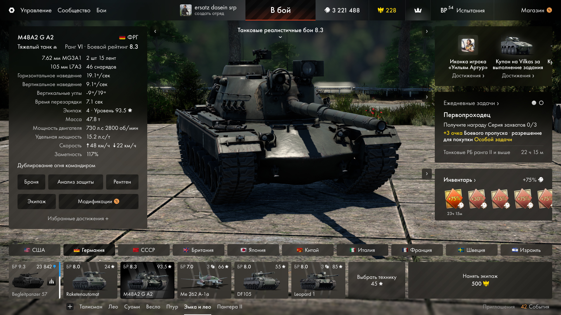 Редизайн War thunder · ангар — Изображение №5 — Интерфейсы на Dprofile