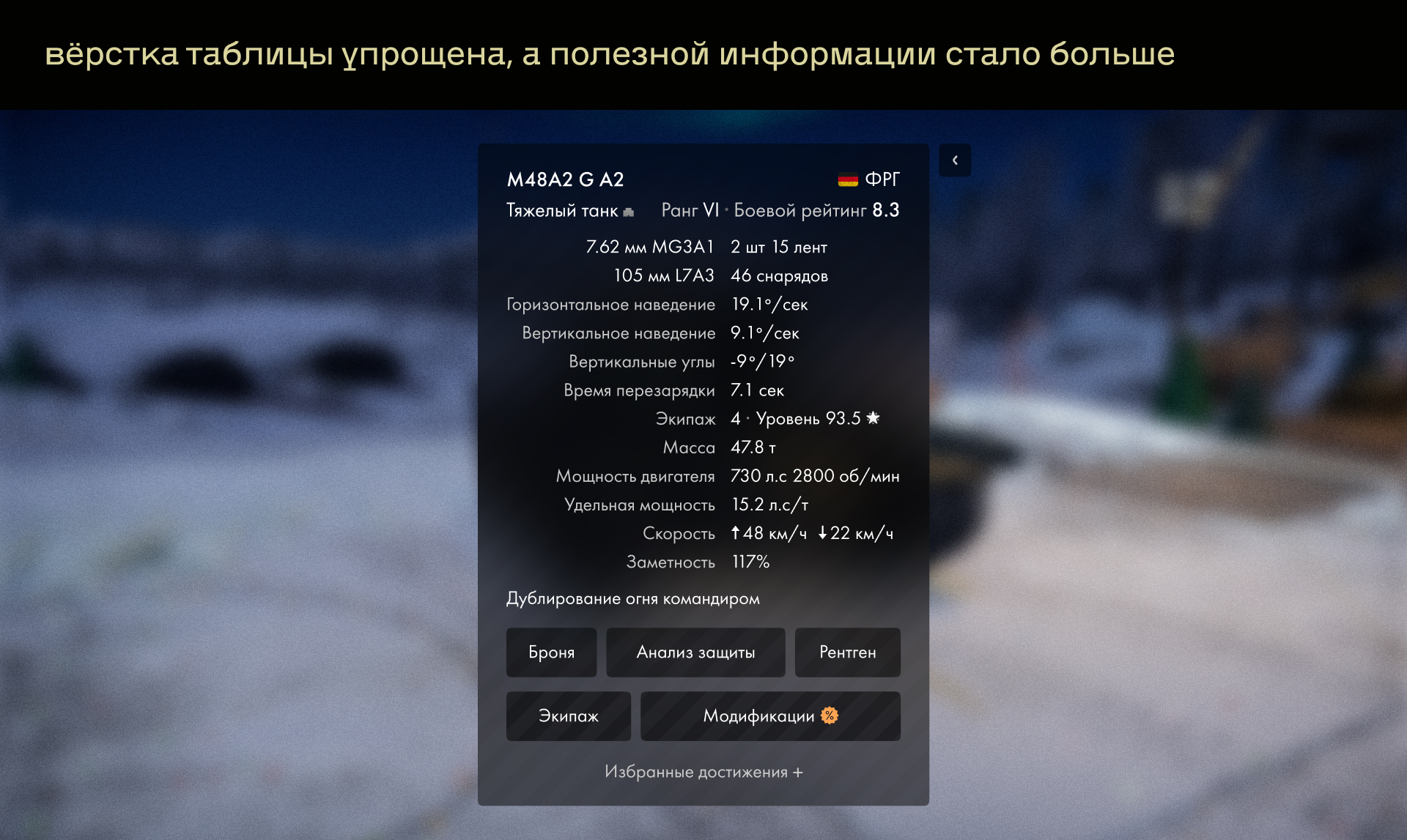 Редизайн War thunder · ангар — Изображение №7 — Интерфейсы на Dprofile
