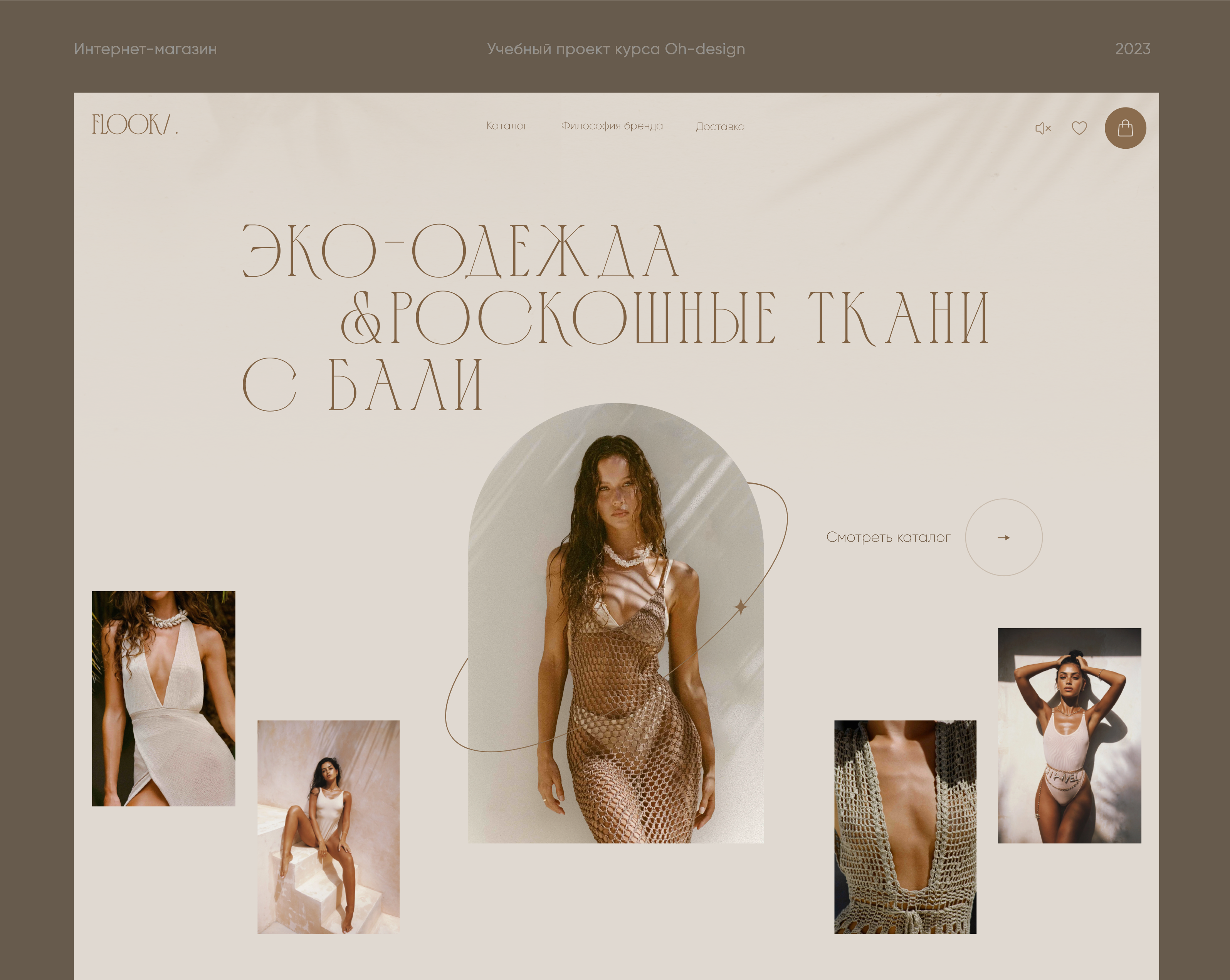 Интернет-магазин Flook — Изображение №1 — Интерфейсы на Dprofile