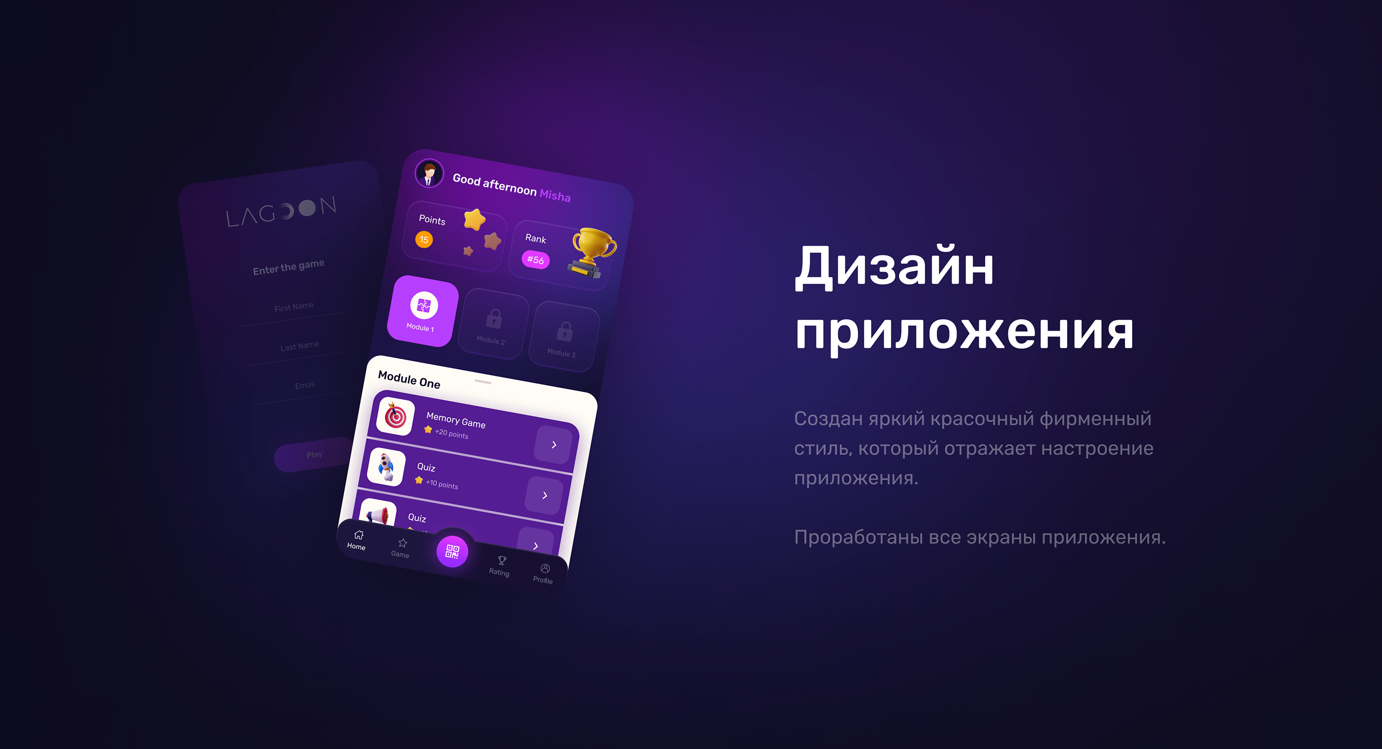 Интерактивный сбор лидов — Изображение №3 — Интерфейсы на Dprofile