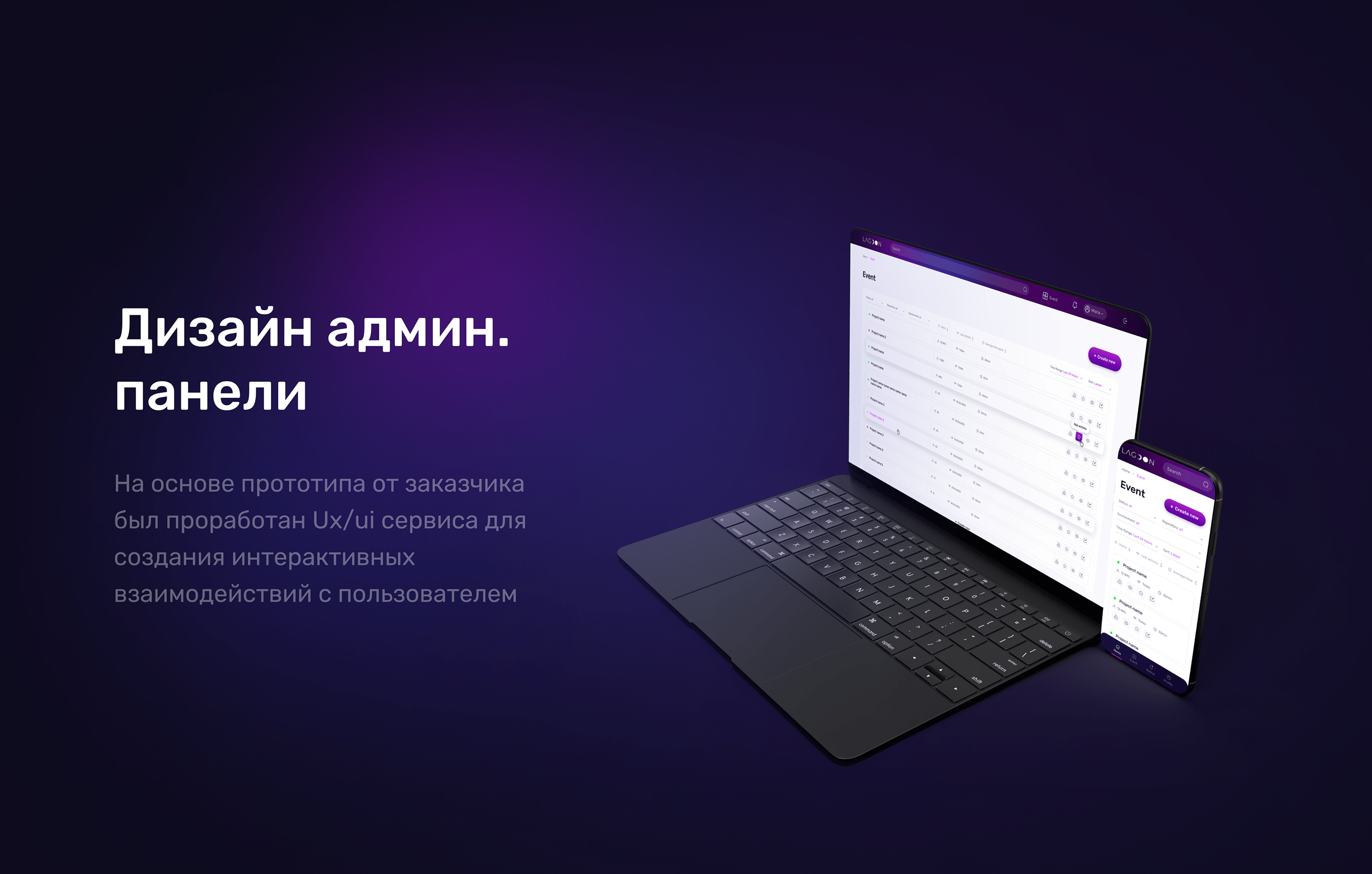 Интерактивный сбор лидов — Изображение №9 — Интерфейсы на Dprofile