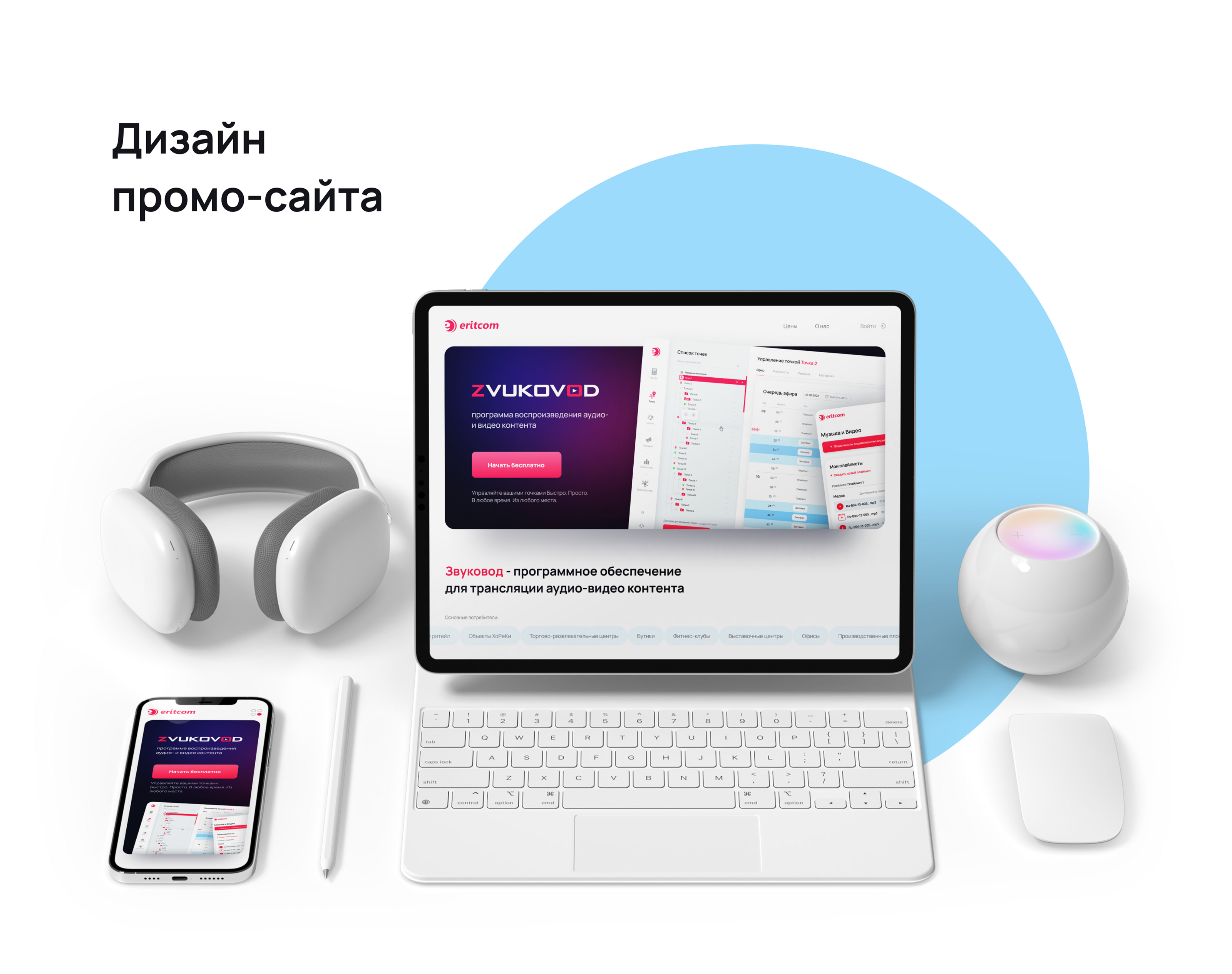 Воспроизведения аудио контента — Изображение №17 — Интерфейсы на Dprofile