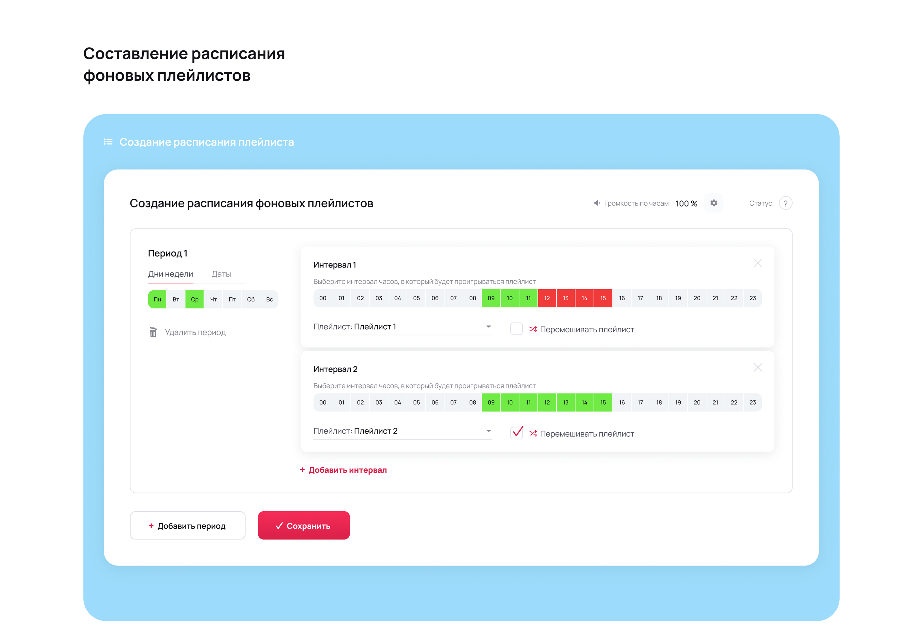 Воспроизведения аудио контента — Изображение №7 — Интерфейсы на Dprofile
