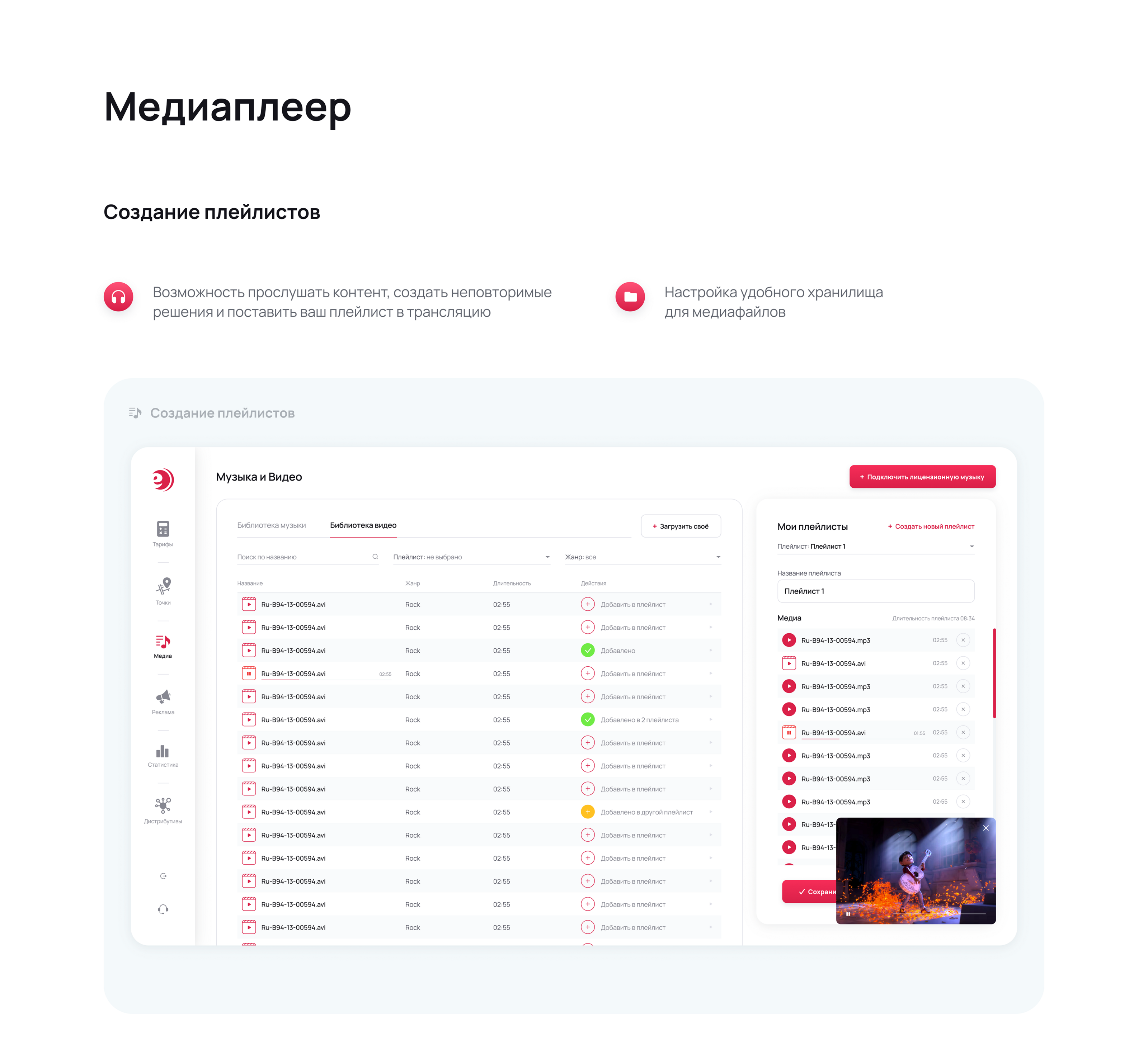 Воспроизведения аудио контента — Изображение №14 — Интерфейсы на Dprofile