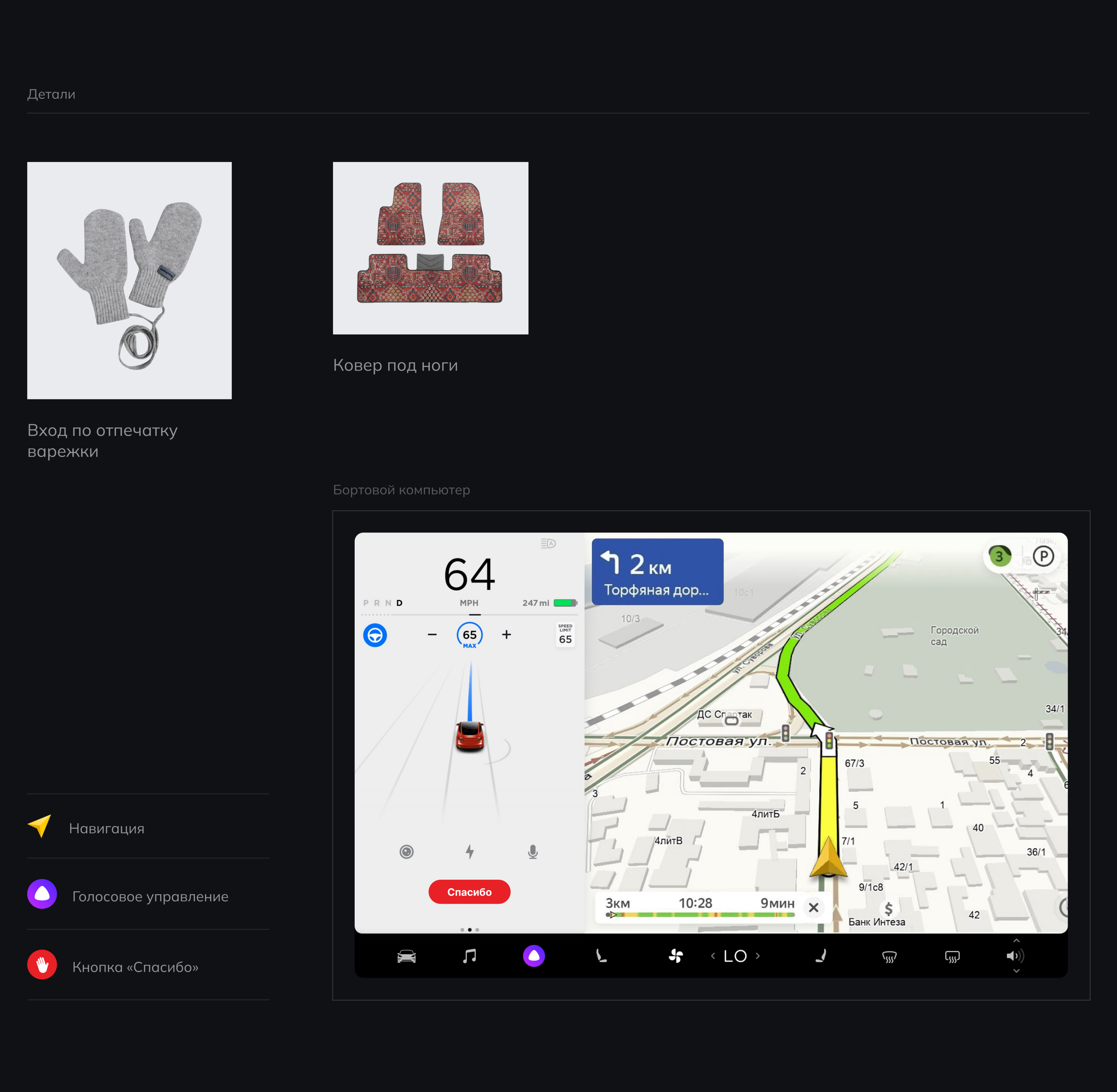 Tundra truck — Изображение №16 — Интерфейсы на Dprofile