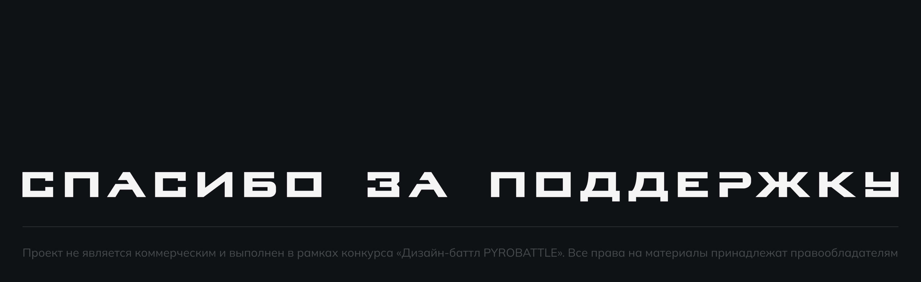 Tundra truck — Изображение №20 — Интерфейсы на Dprofile