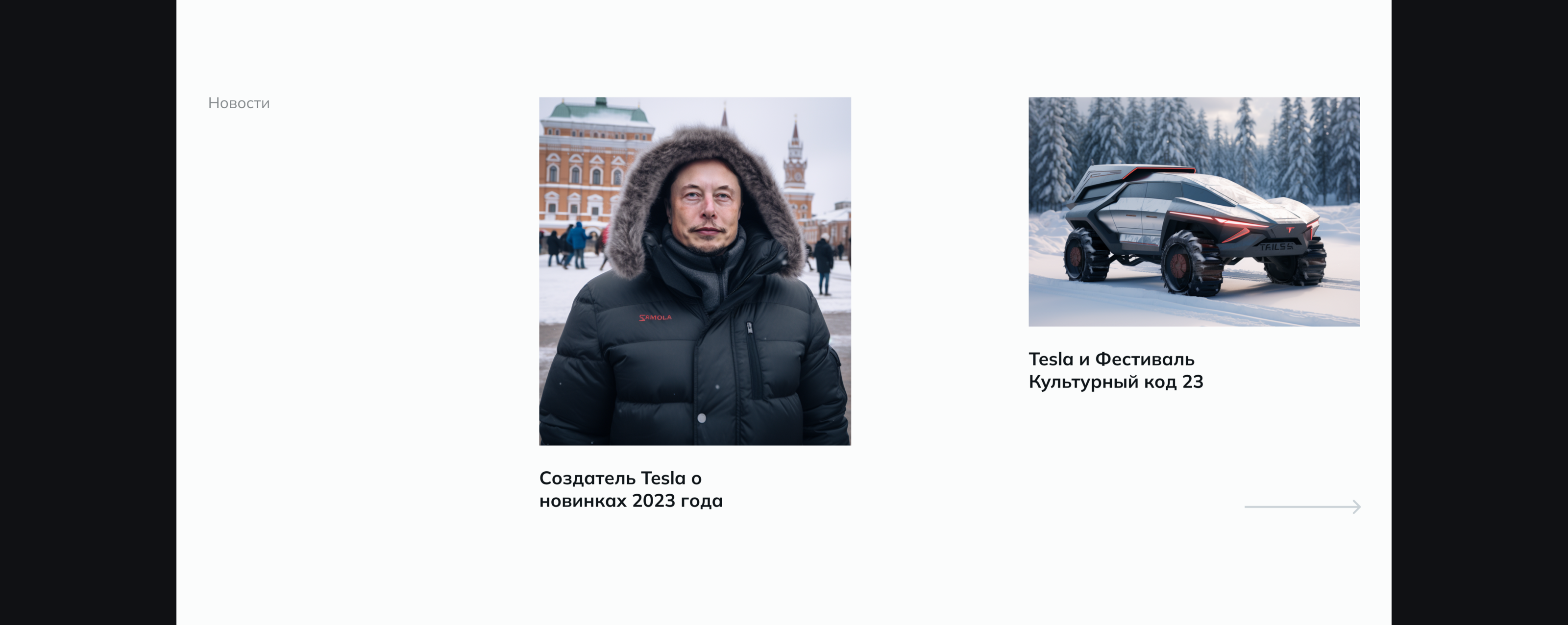 Tundra truck — Изображение №14 — Интерфейсы на Dprofile