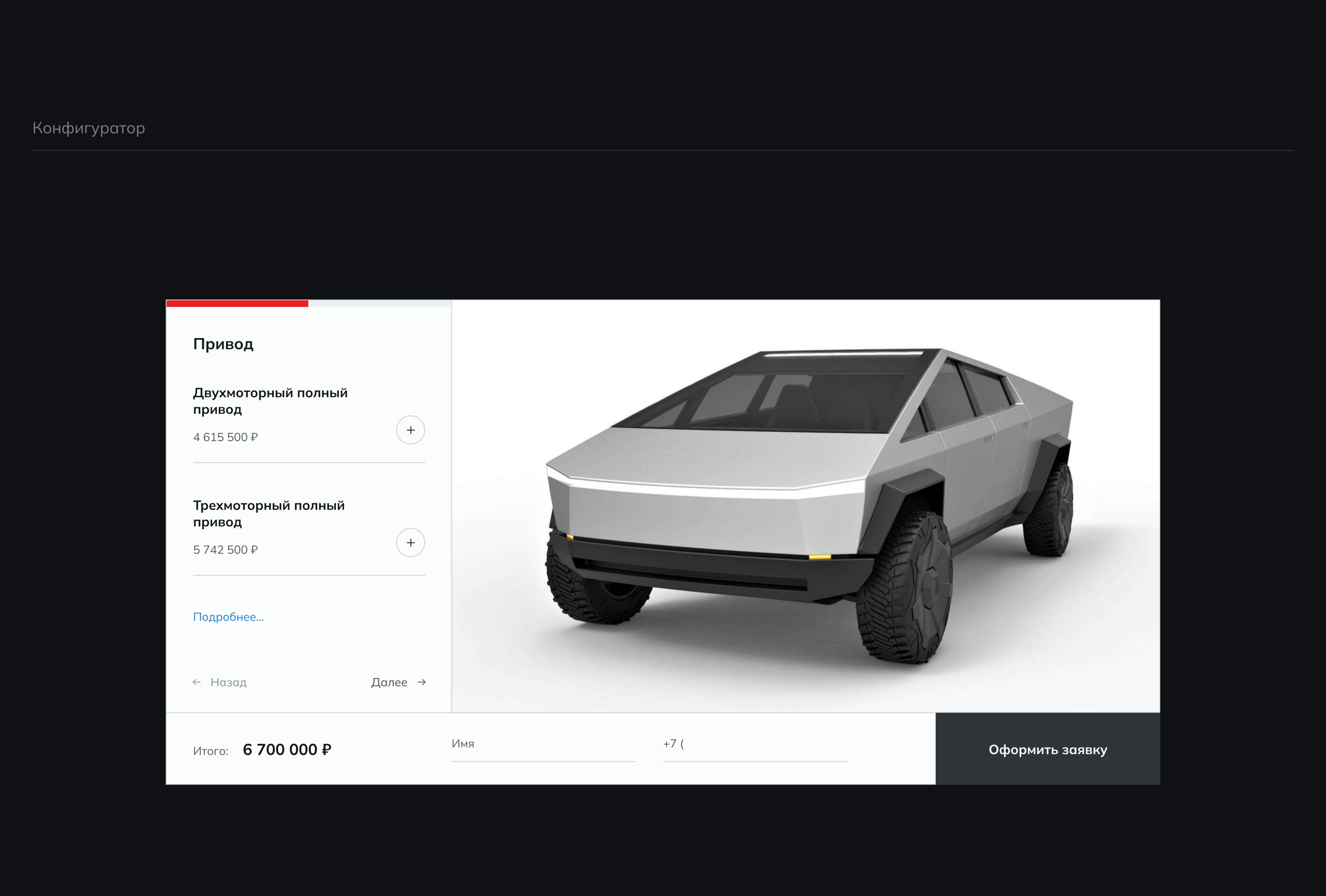 Tundra truck — Изображение №17 — Интерфейсы на Dprofile