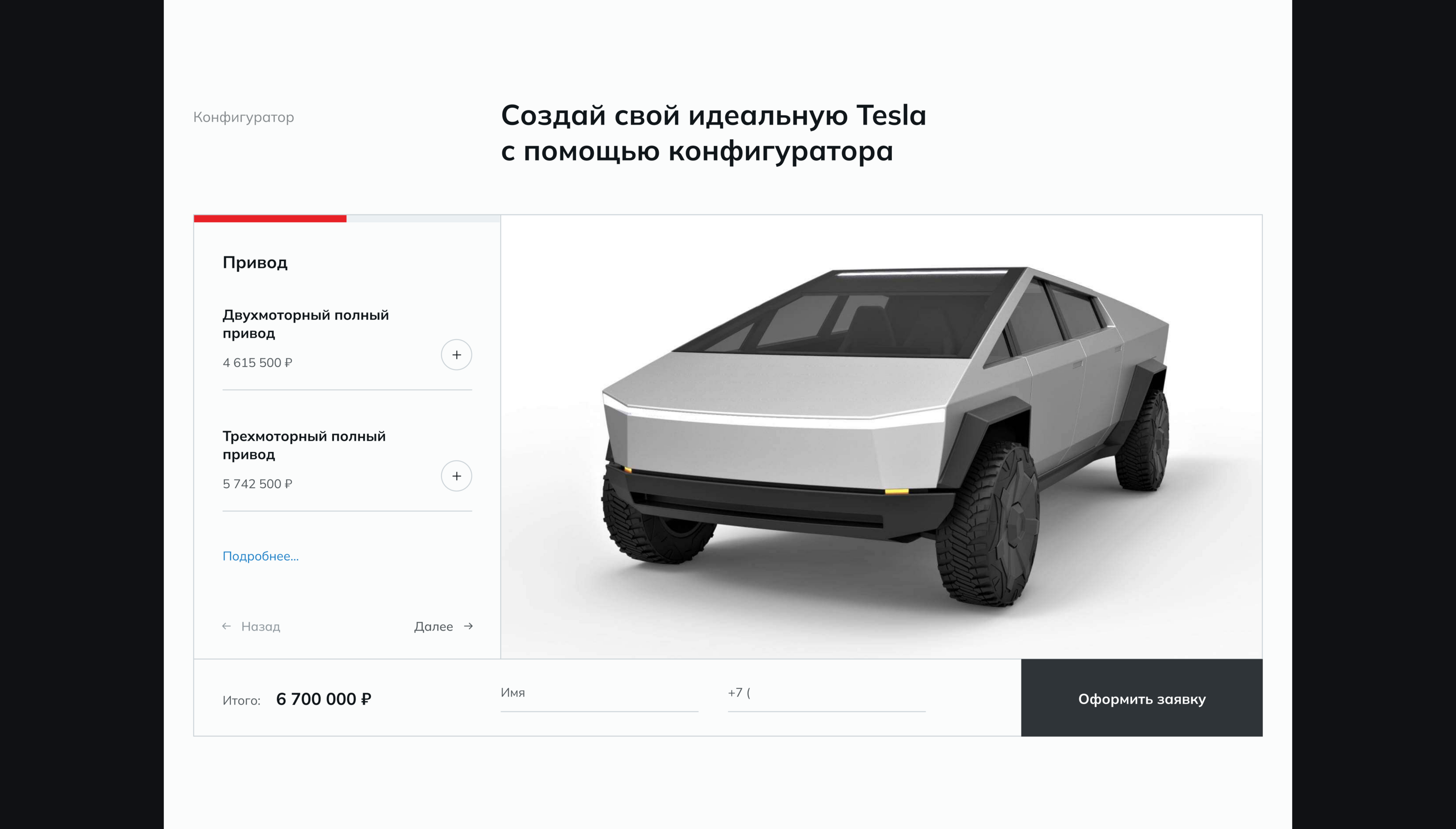 Tundra truck — Изображение №13 — Интерфейсы на Dprofile