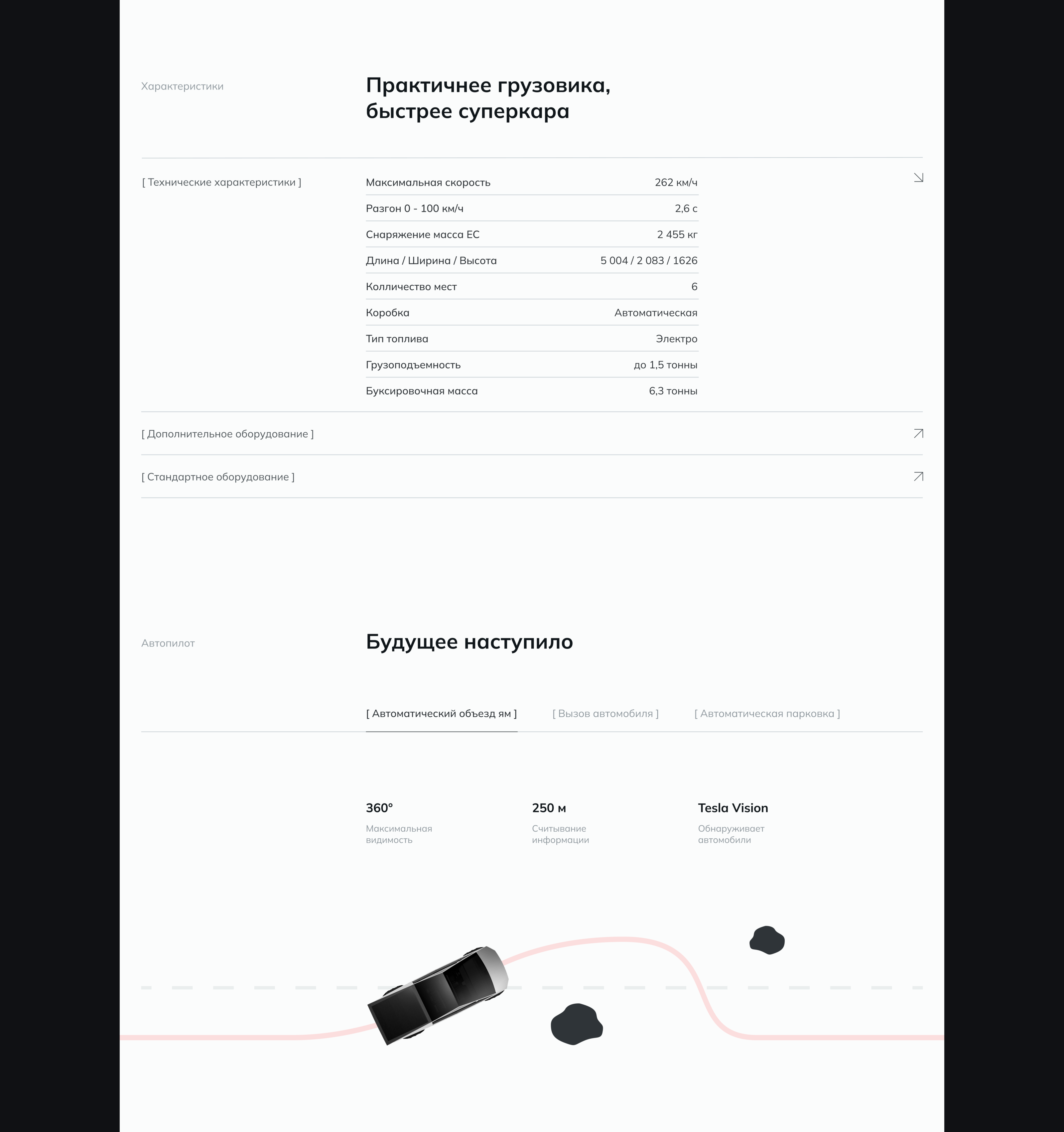 Tundra truck — Изображение №6 — Интерфейсы на Dprofile