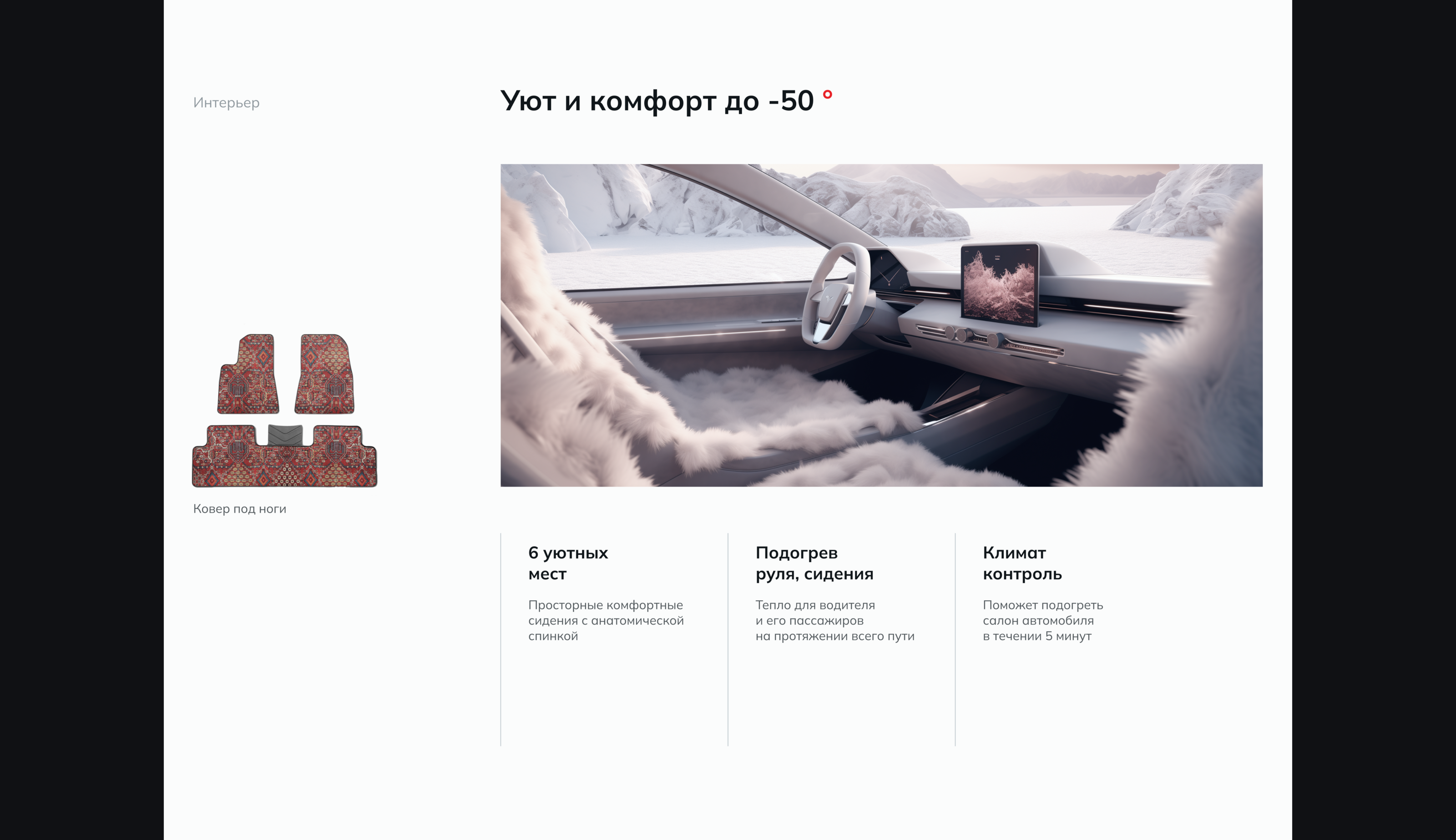 Tundra truck — Изображение №7 — Интерфейсы на Dprofile