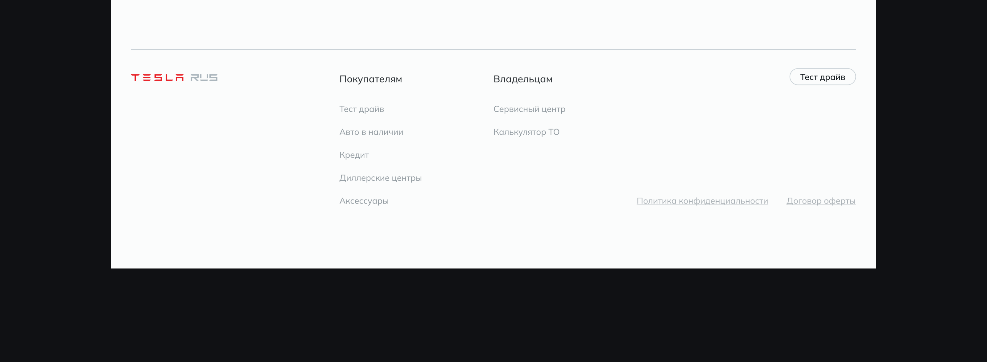 Tundra truck — Изображение №15 — Интерфейсы на Dprofile